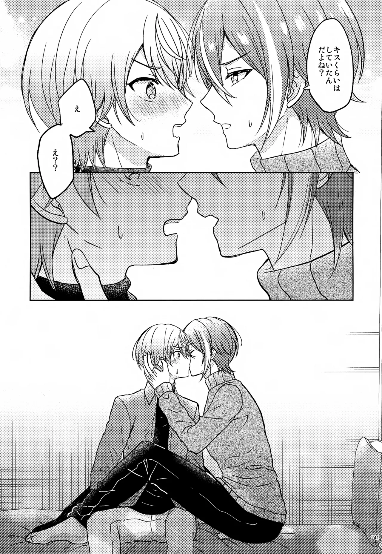 Wonder Sweet Page.241