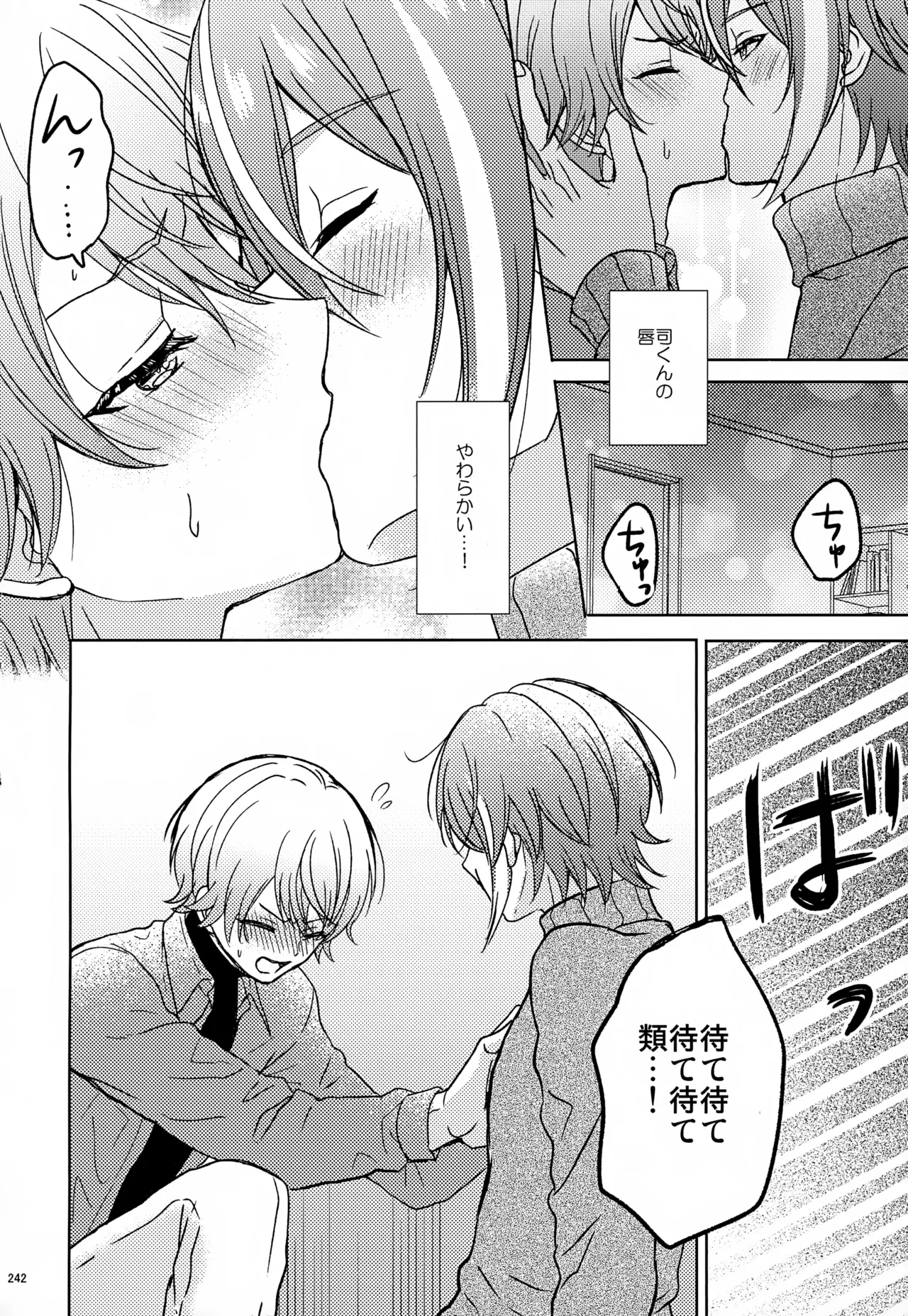 Wonder Sweet Page.242