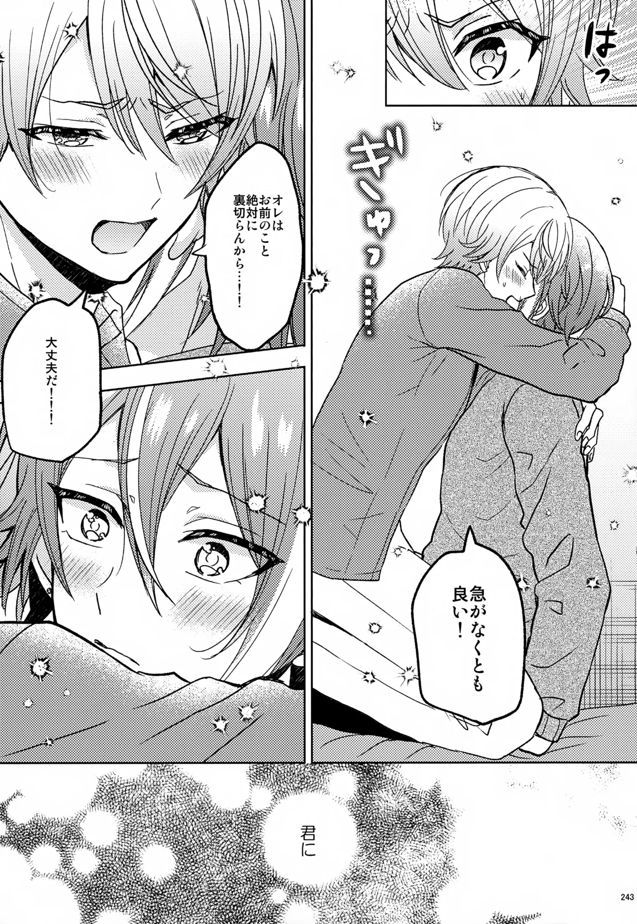 Wonder Sweet Page.243
