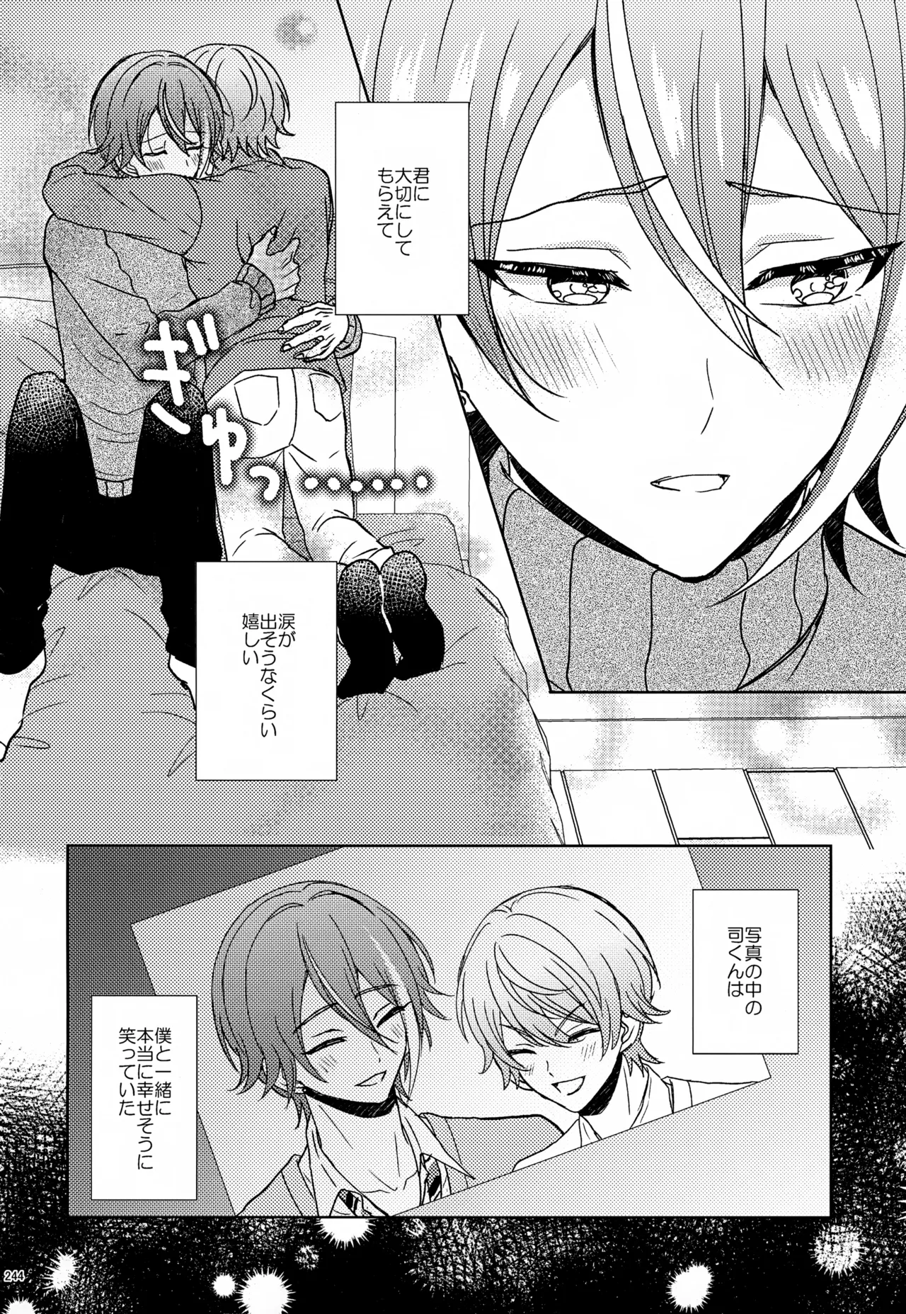 Wonder Sweet Page.244