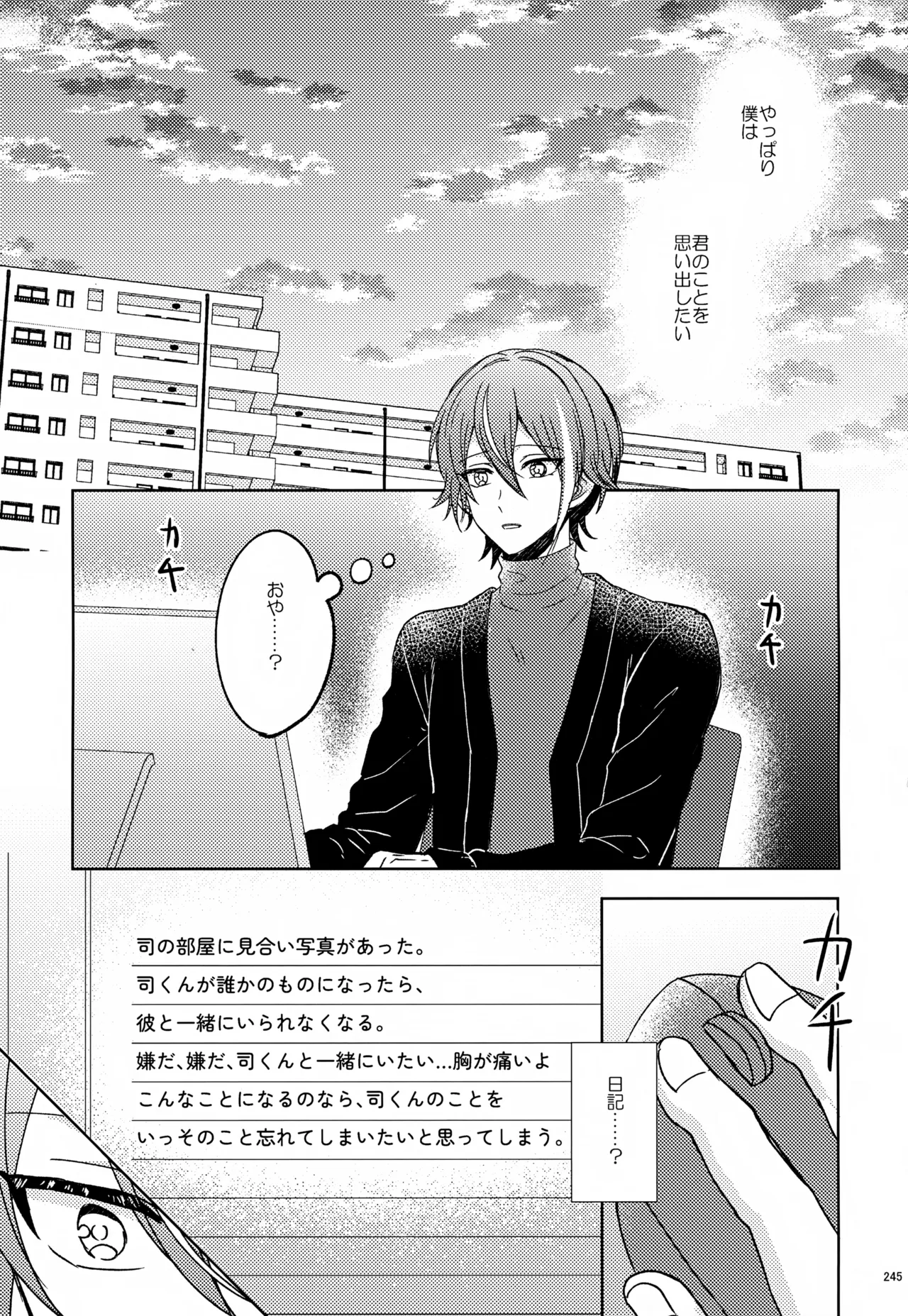 Wonder Sweet Page.245