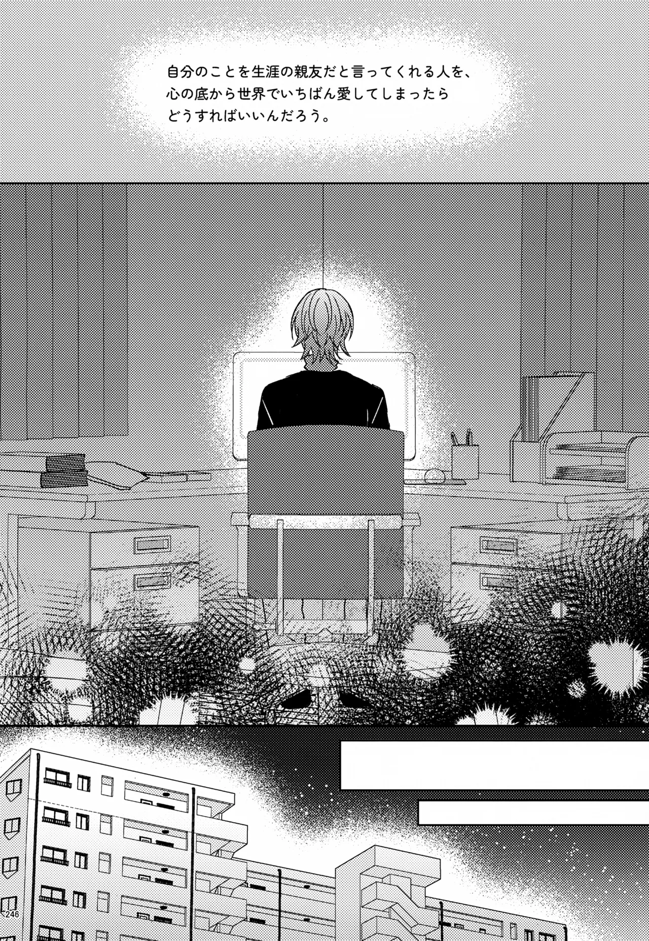 Wonder Sweet Page.246