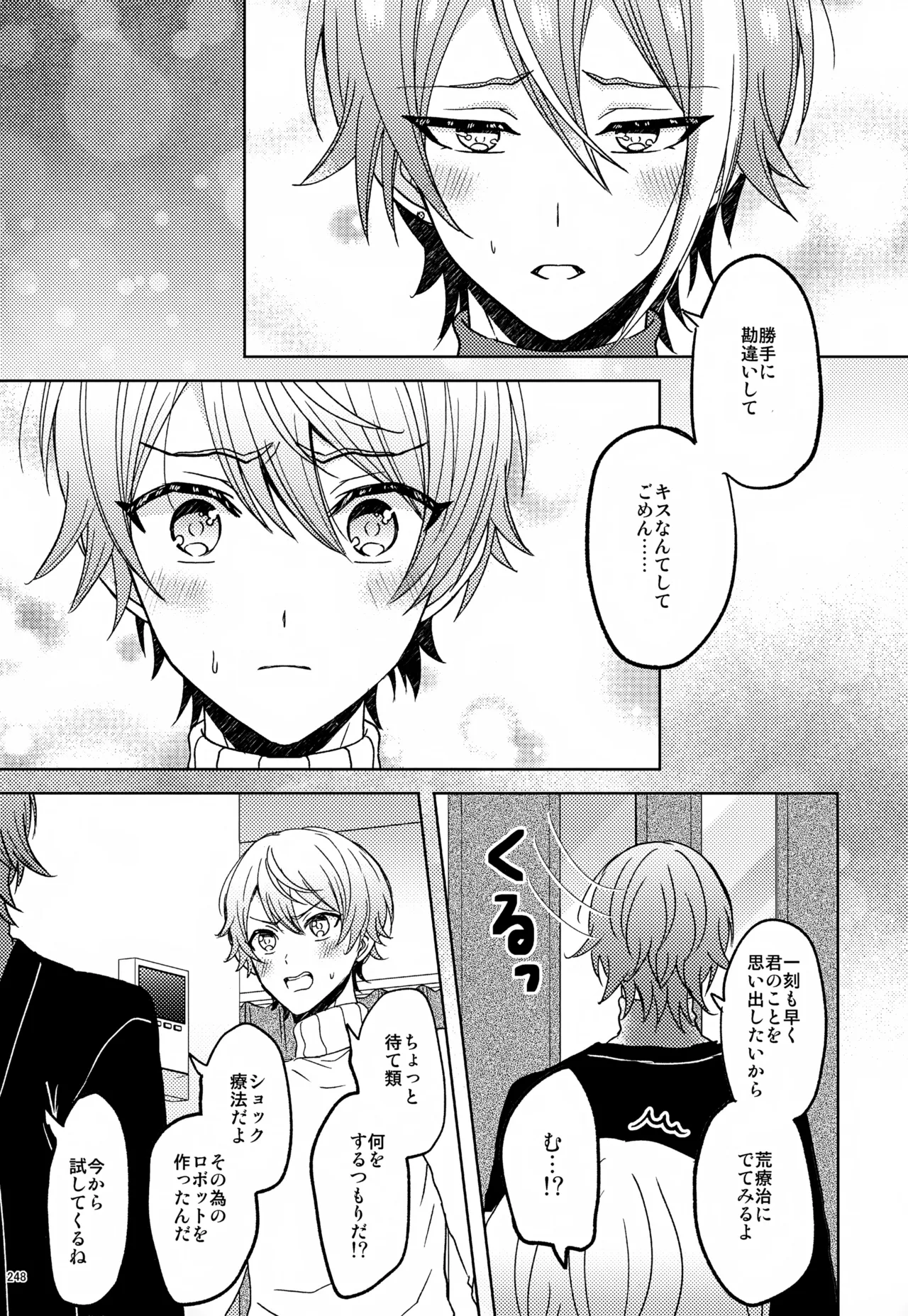 Wonder Sweet Page.248