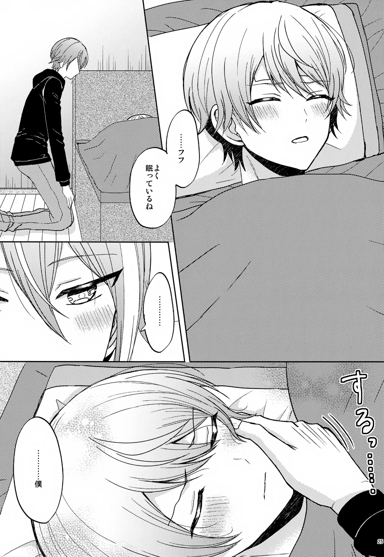 Wonder Sweet Page.25
