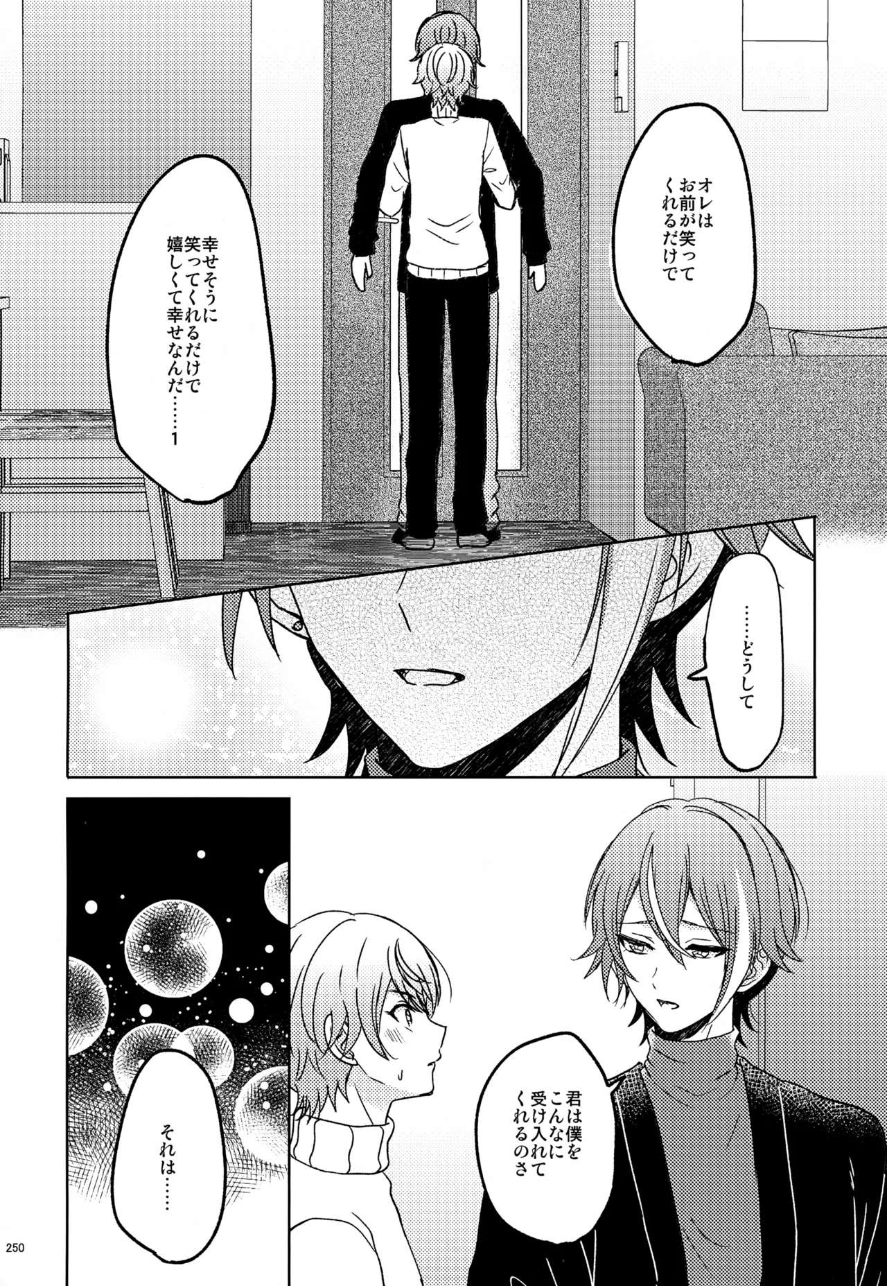 Wonder Sweet Page.250