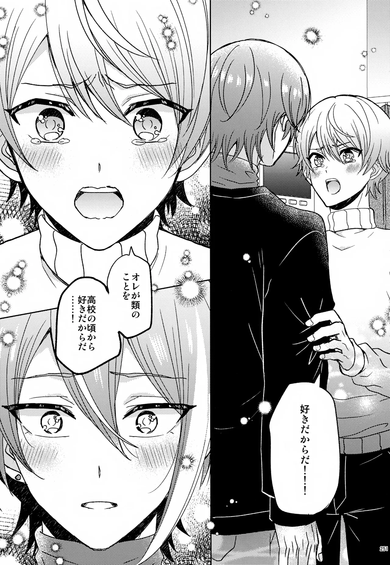 Wonder Sweet Page.251