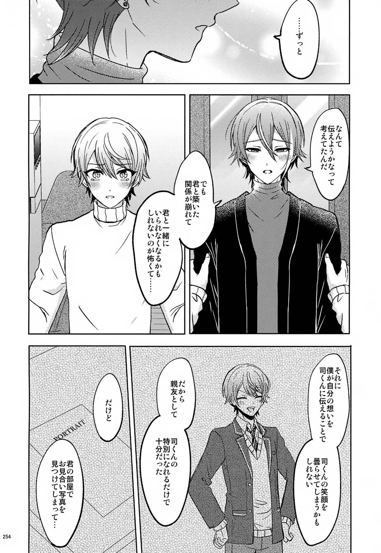 Wonder Sweet Page.254