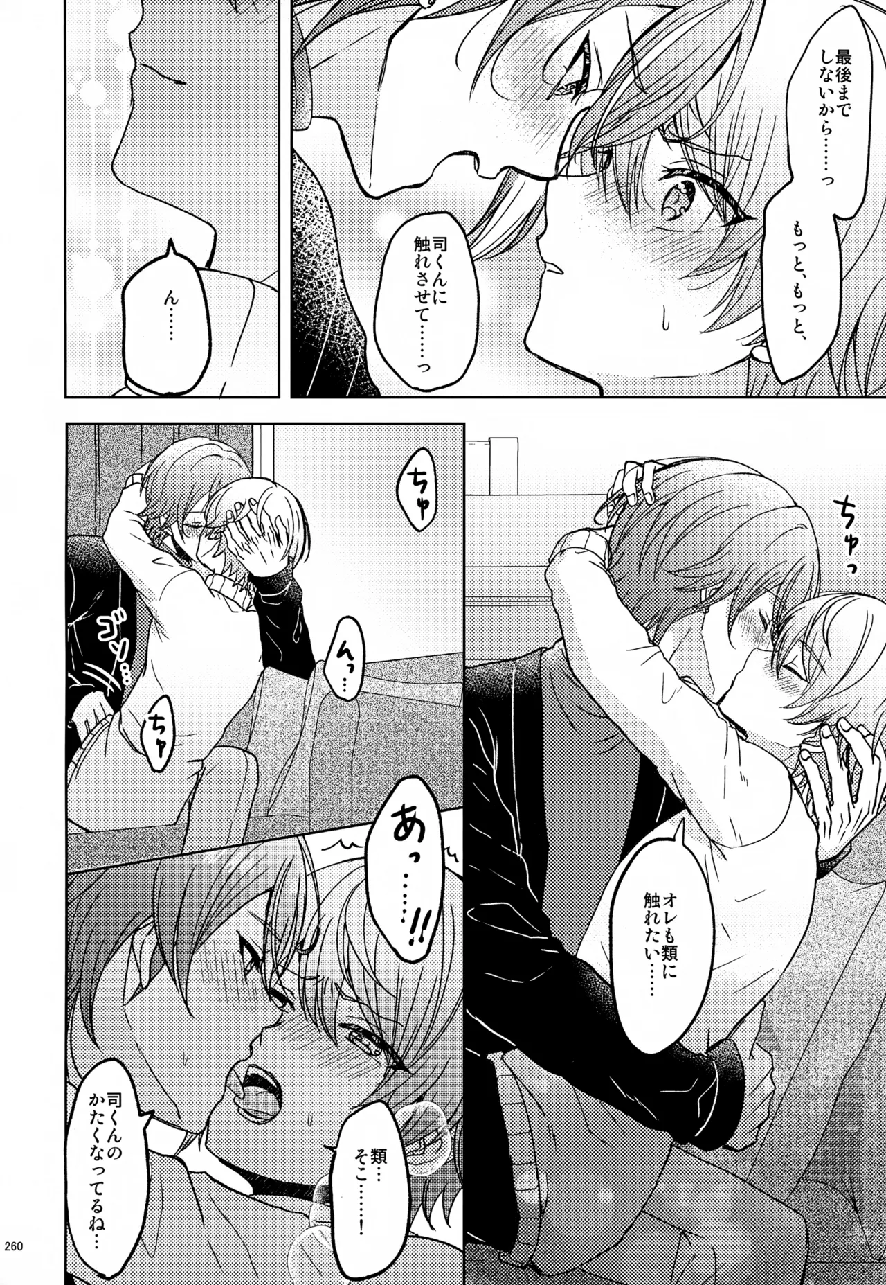 Wonder Sweet Page.260