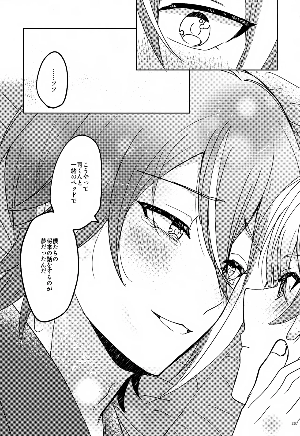 Wonder Sweet Page.267