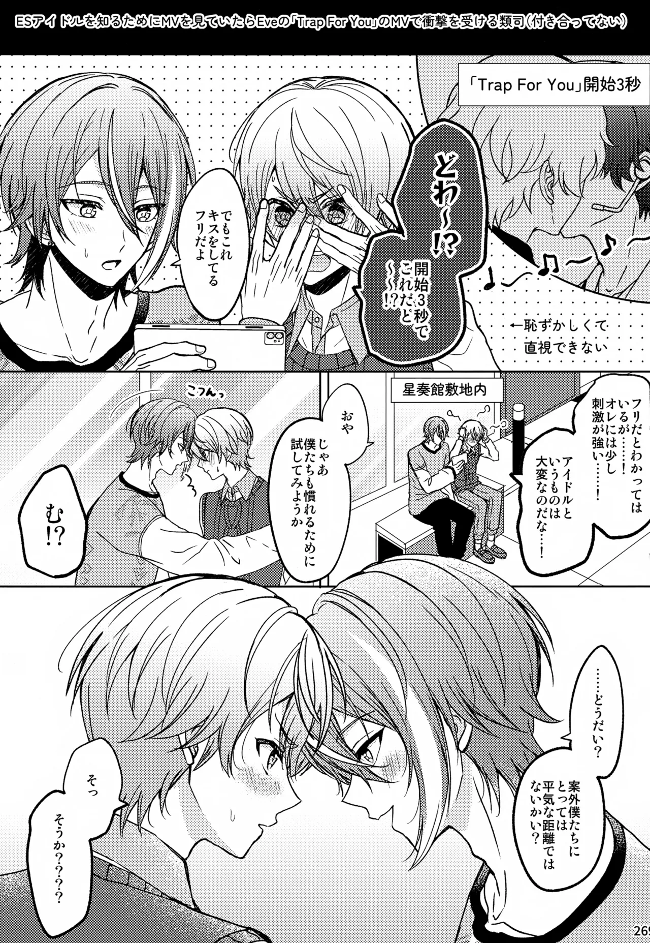 Wonder Sweet Page.269