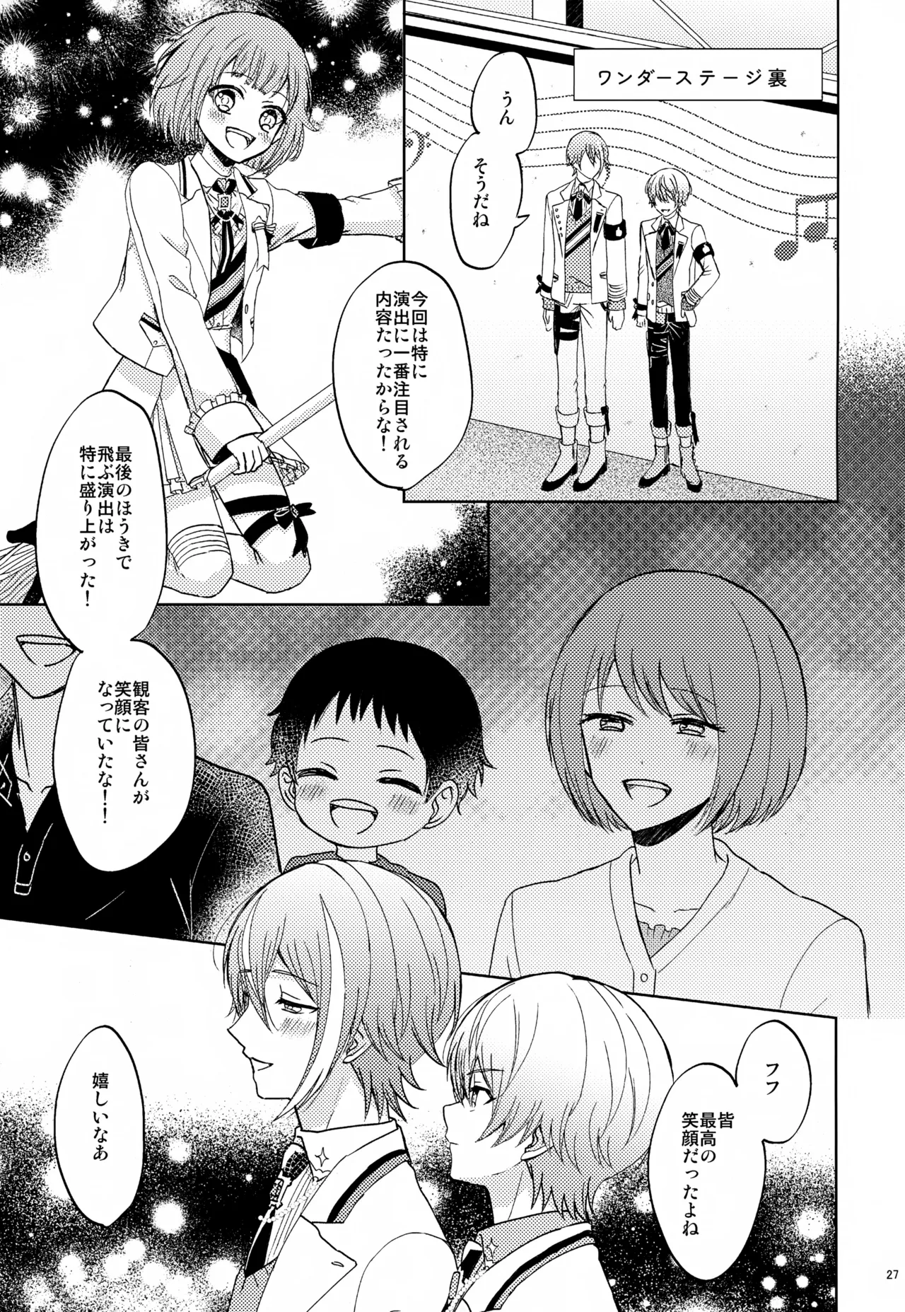 Wonder Sweet Page.27