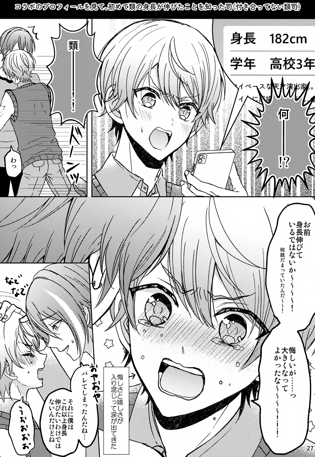 Wonder Sweet Page.271