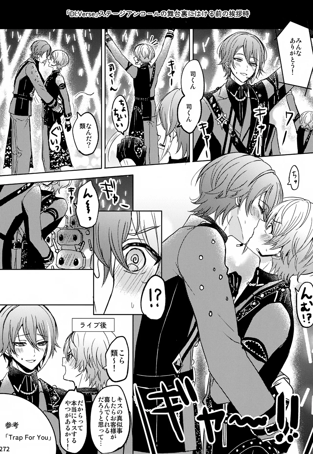 Wonder Sweet Page.272