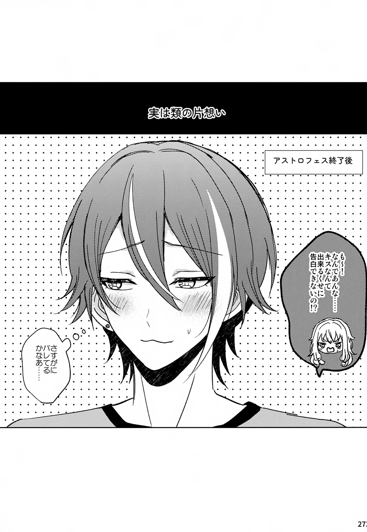 Wonder Sweet Page.273
