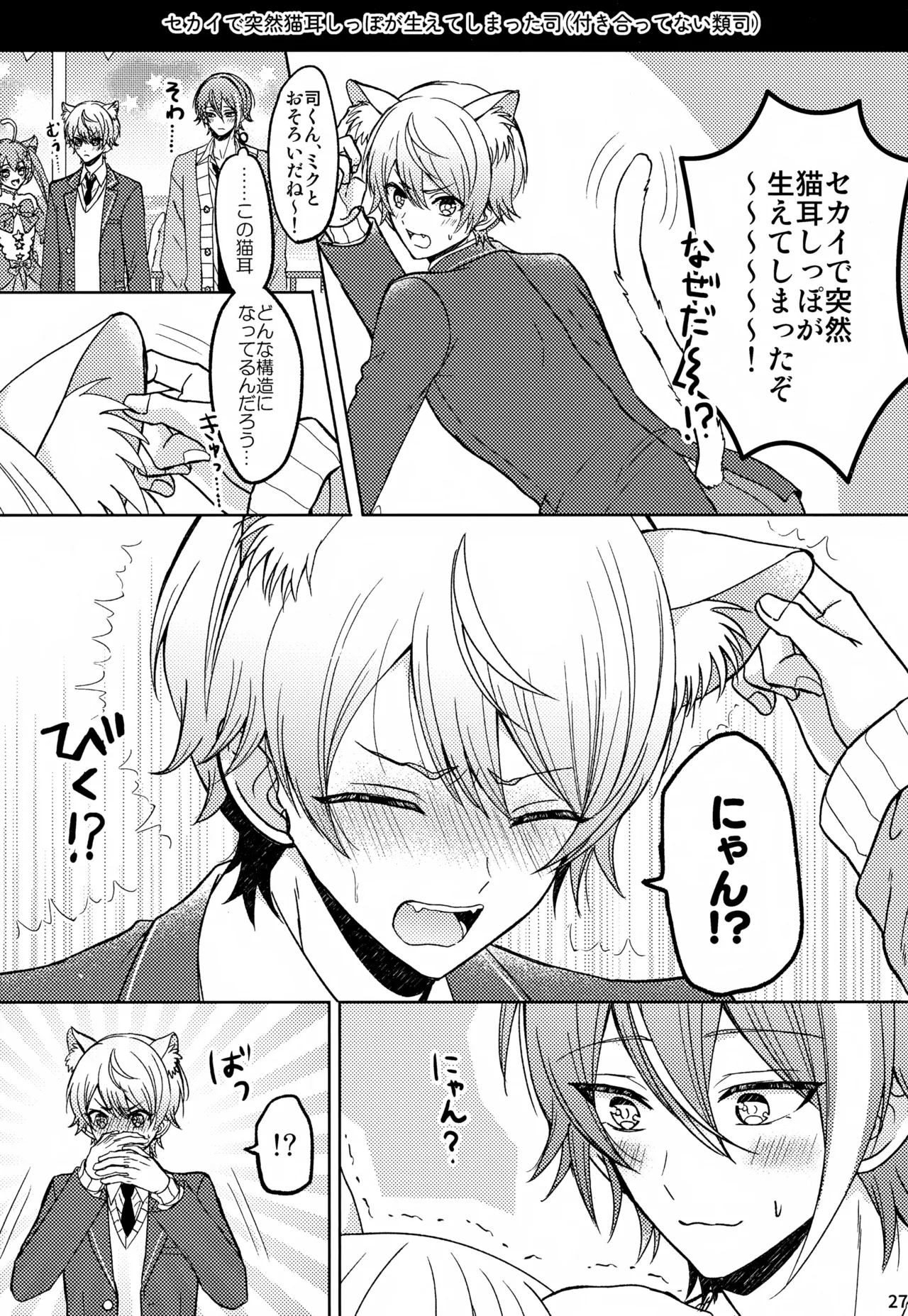 Wonder Sweet Page.275