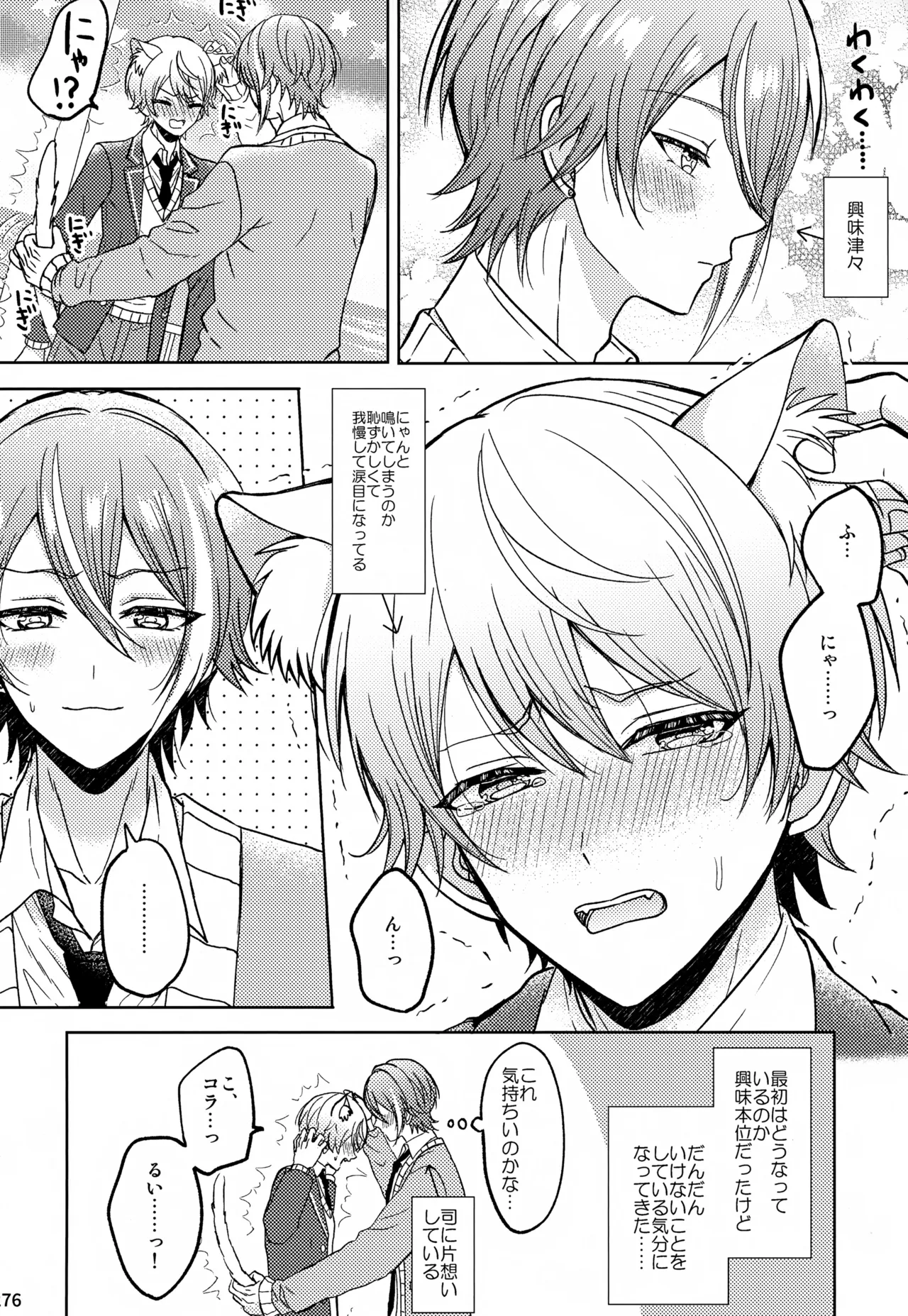 Wonder Sweet Page.276