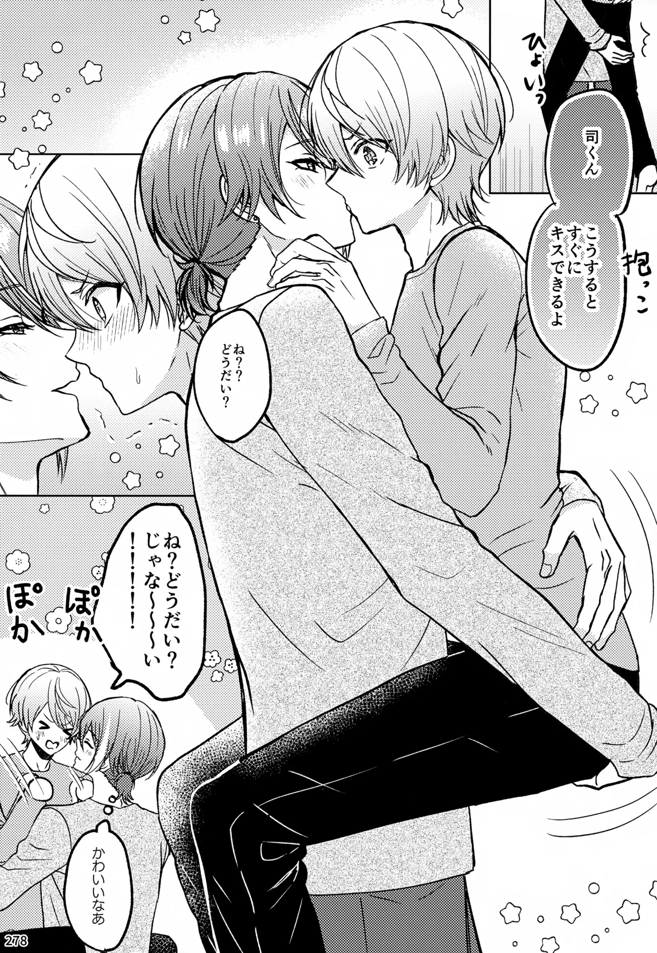 Wonder Sweet Page.278