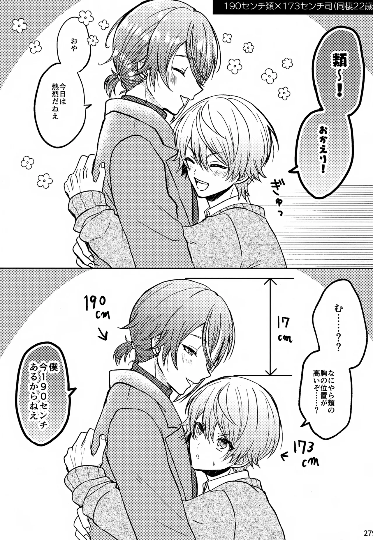Wonder Sweet Page.279