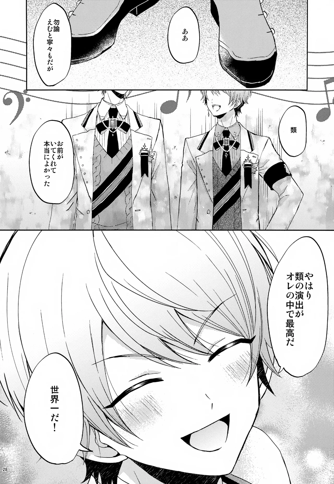 Wonder Sweet Page.28