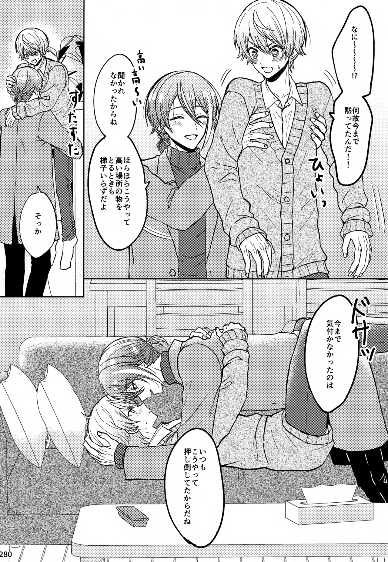 Wonder Sweet Page.280