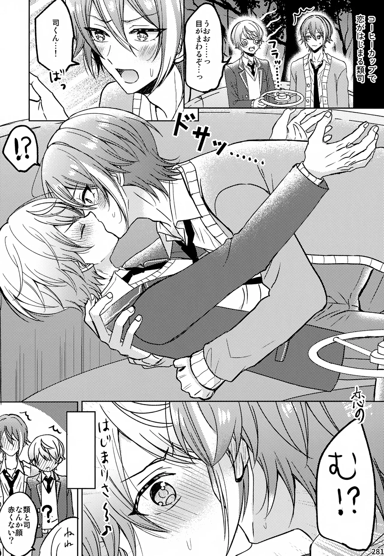 Wonder Sweet Page.281