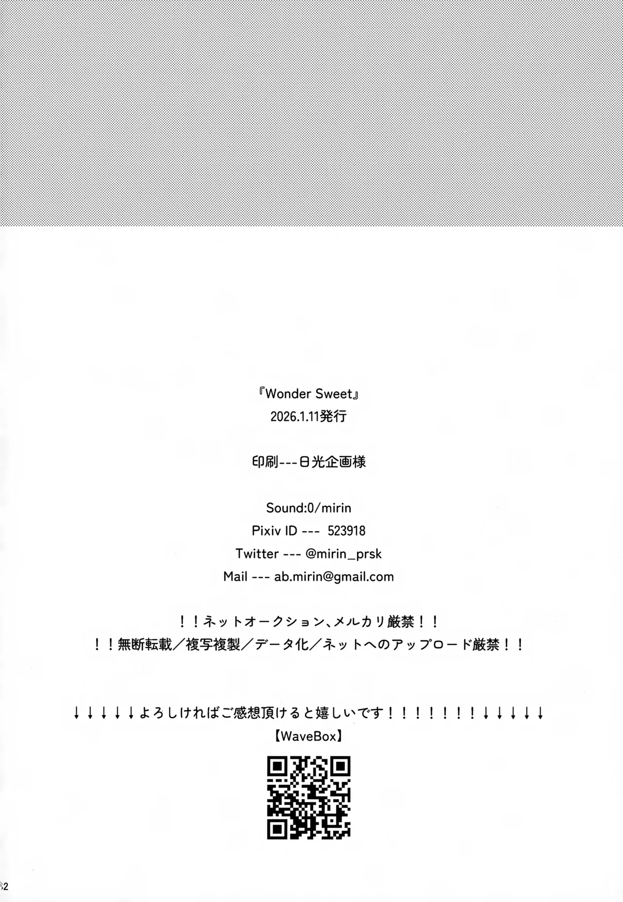Wonder Sweet Page.282