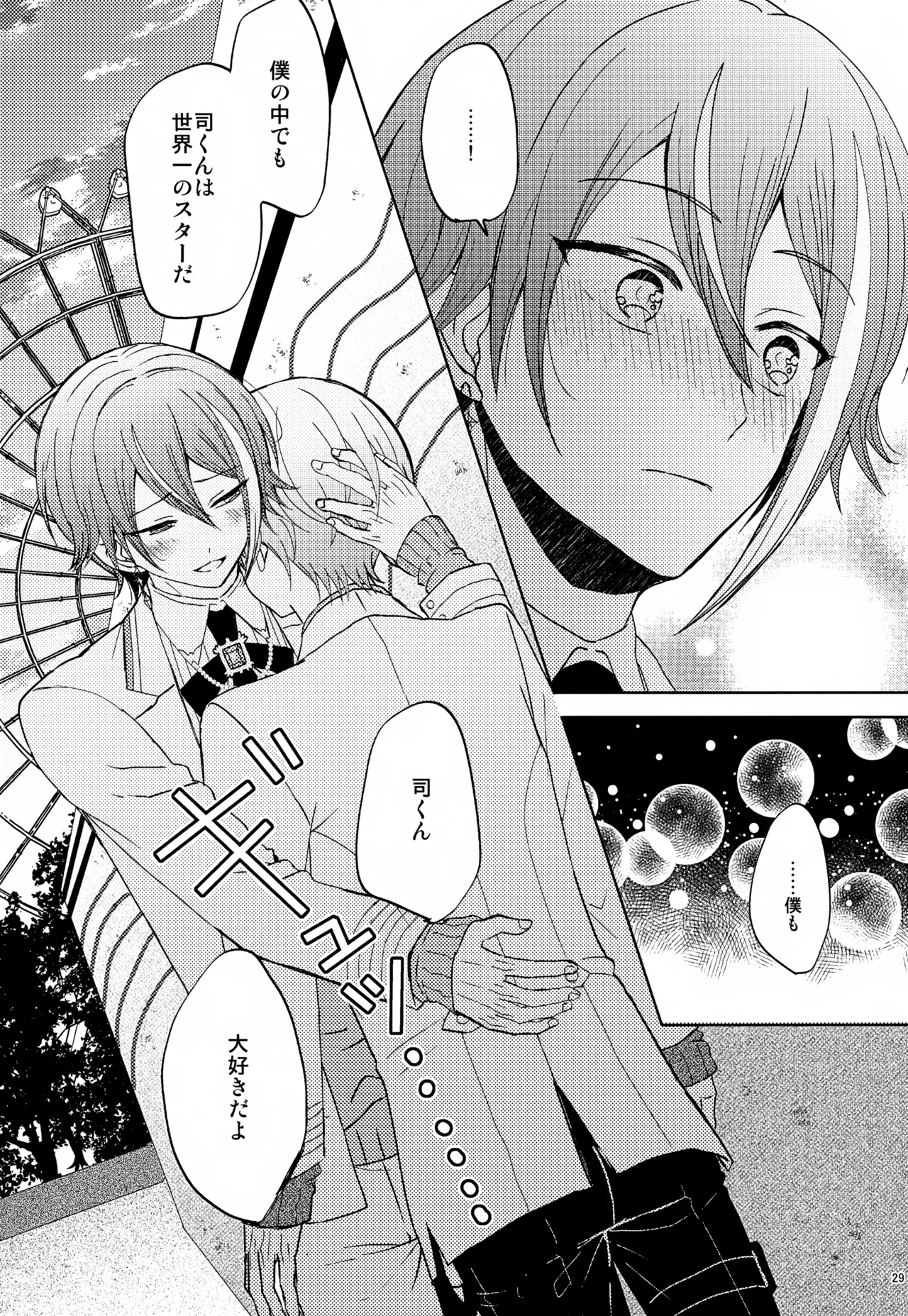 Wonder Sweet Page.29