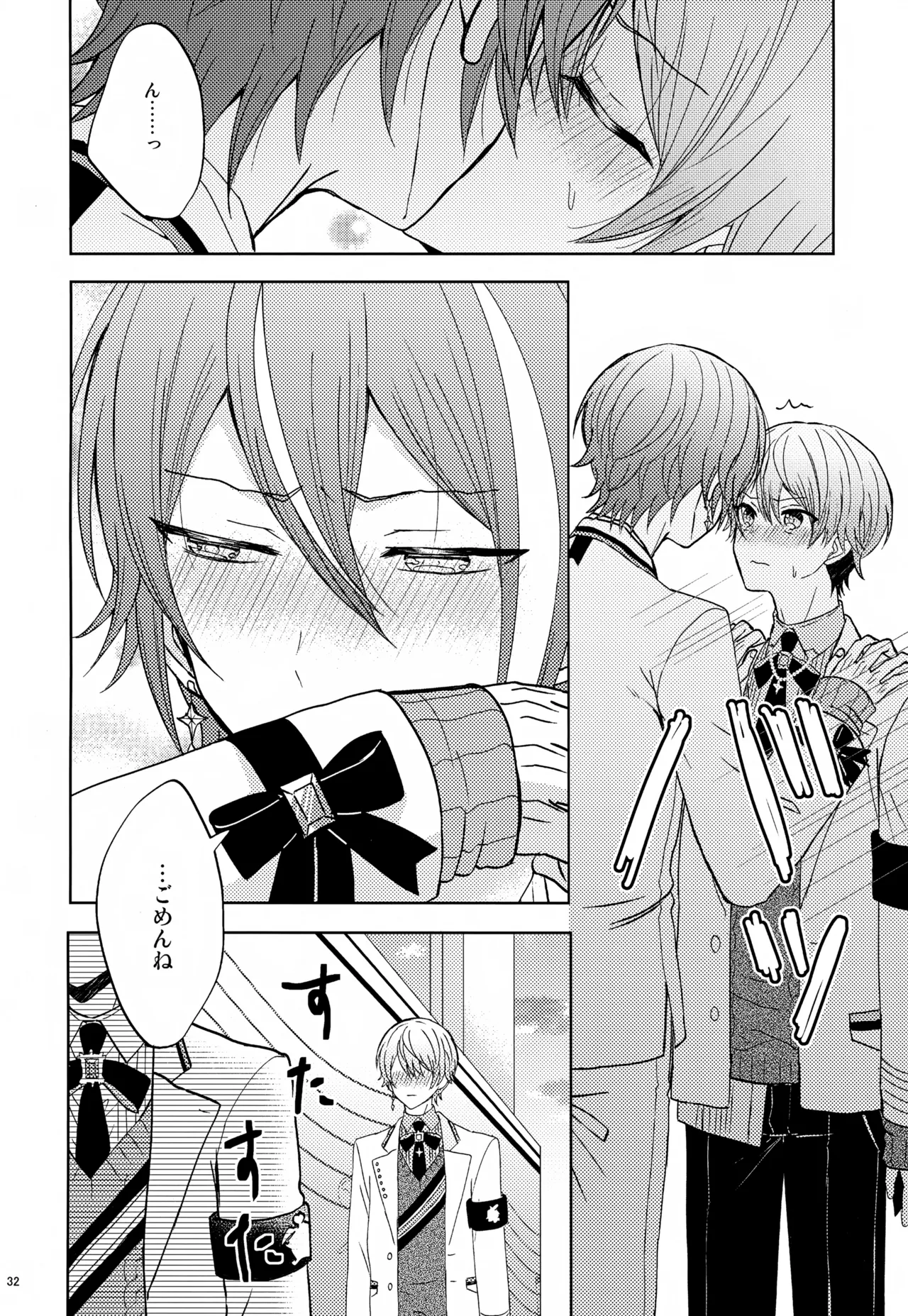 Wonder Sweet Page.32