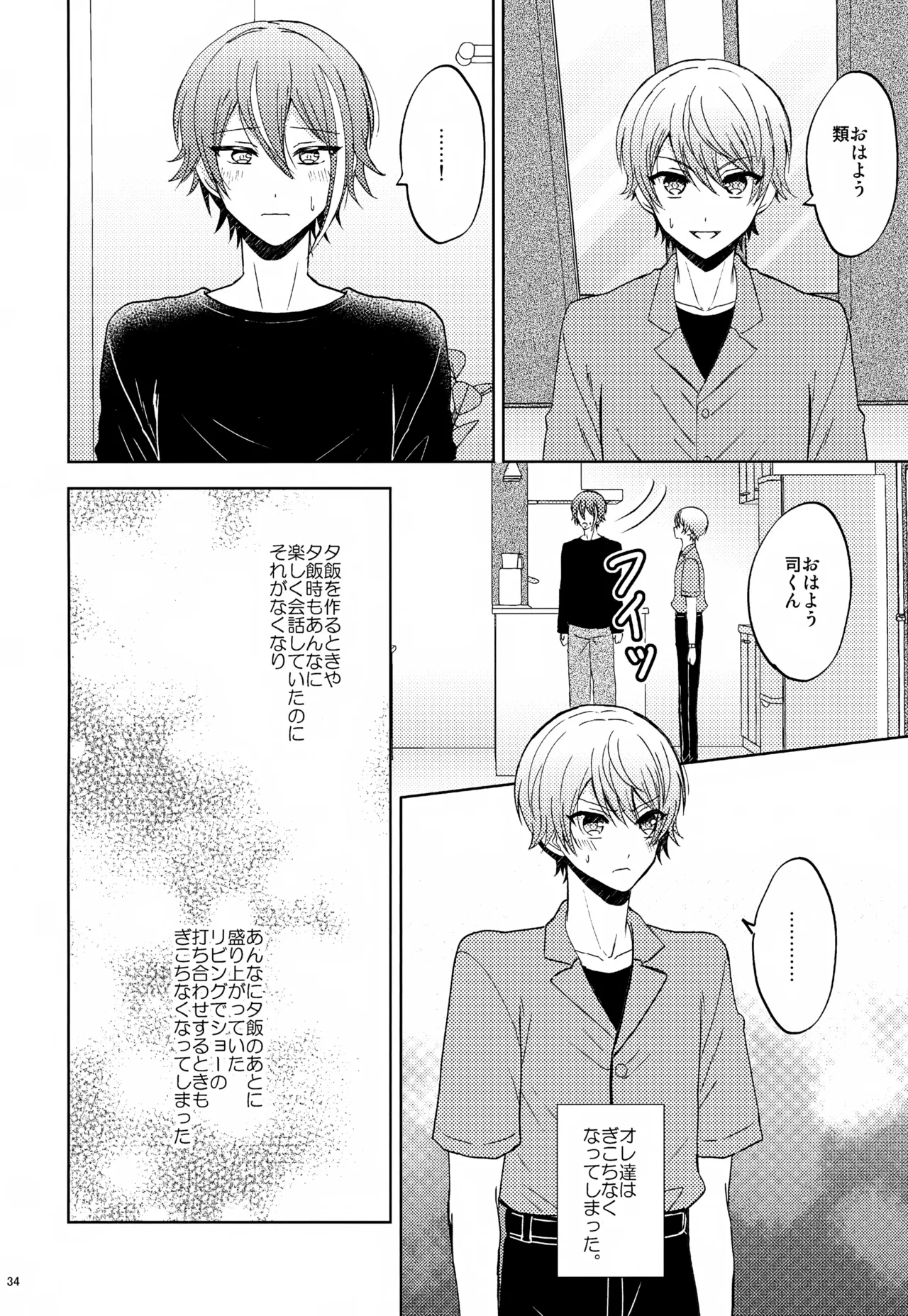 Wonder Sweet Page.34