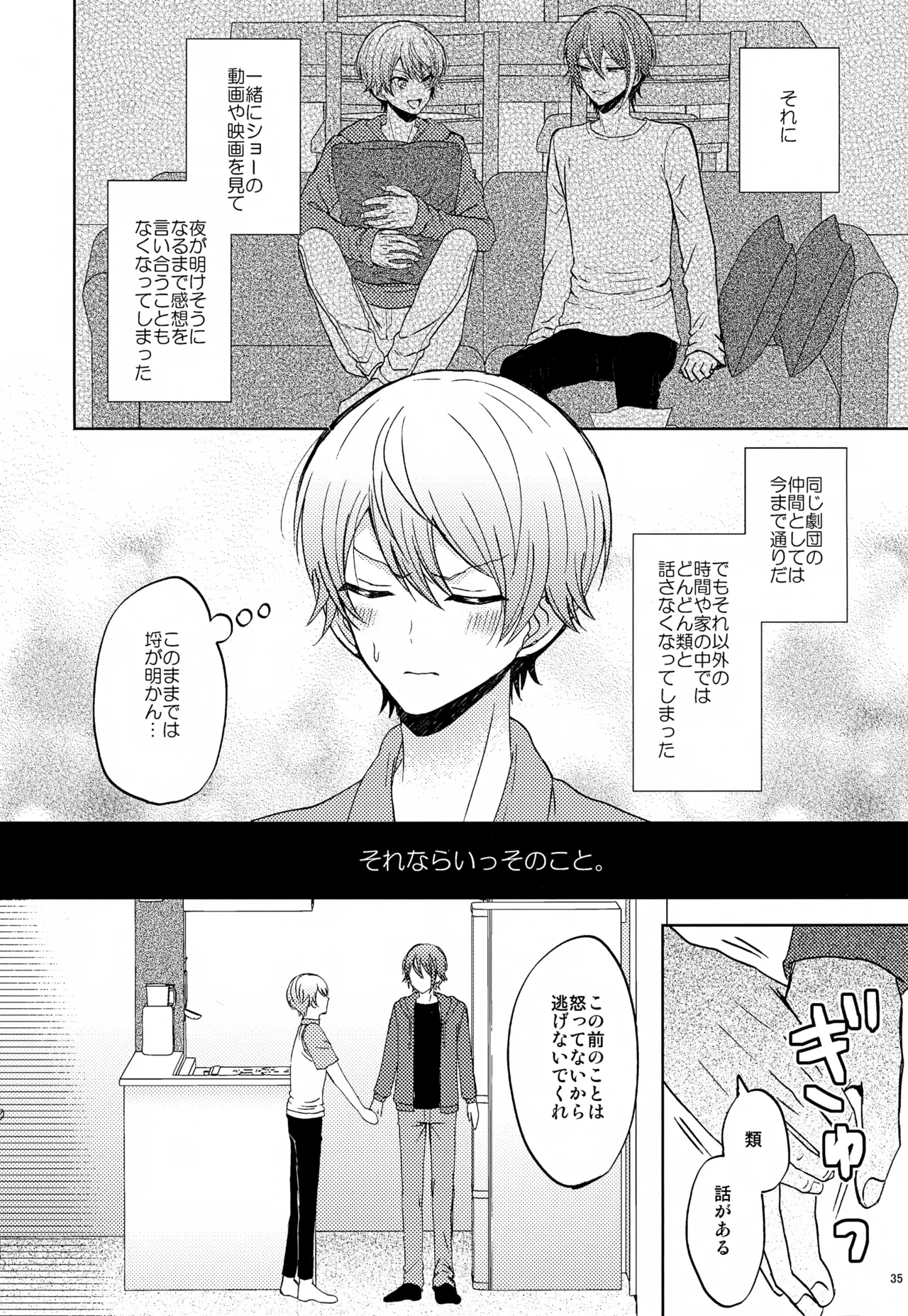 Wonder Sweet Page.35