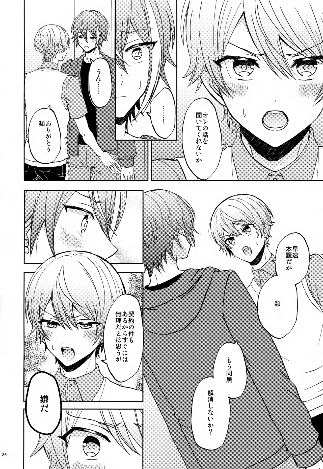 Wonder Sweet Page.36