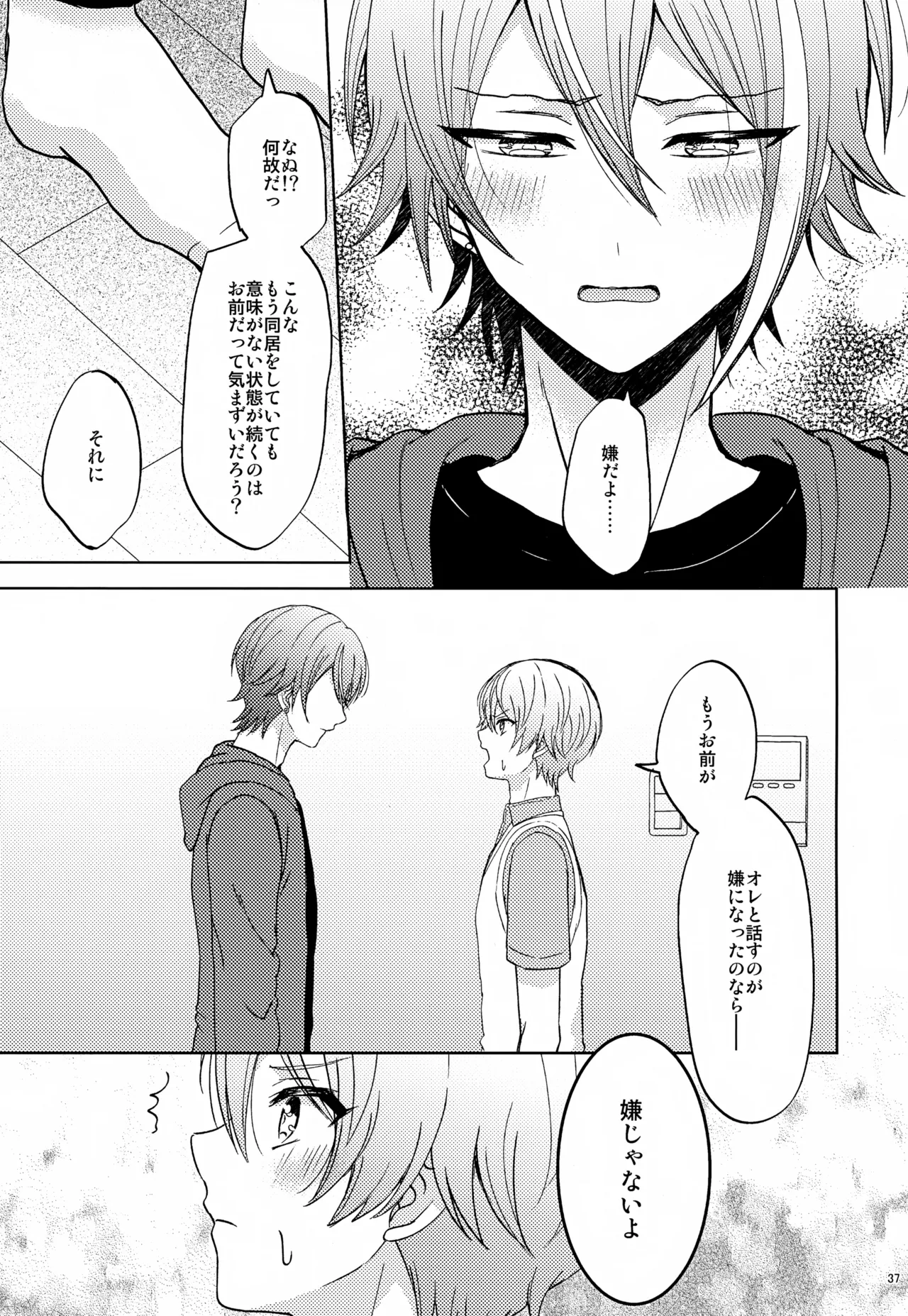 Wonder Sweet Page.37