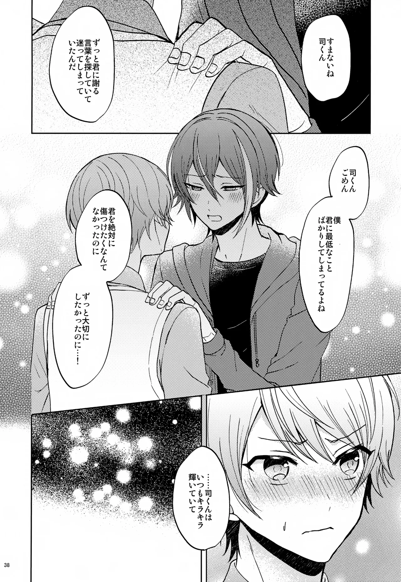Wonder Sweet Page.38