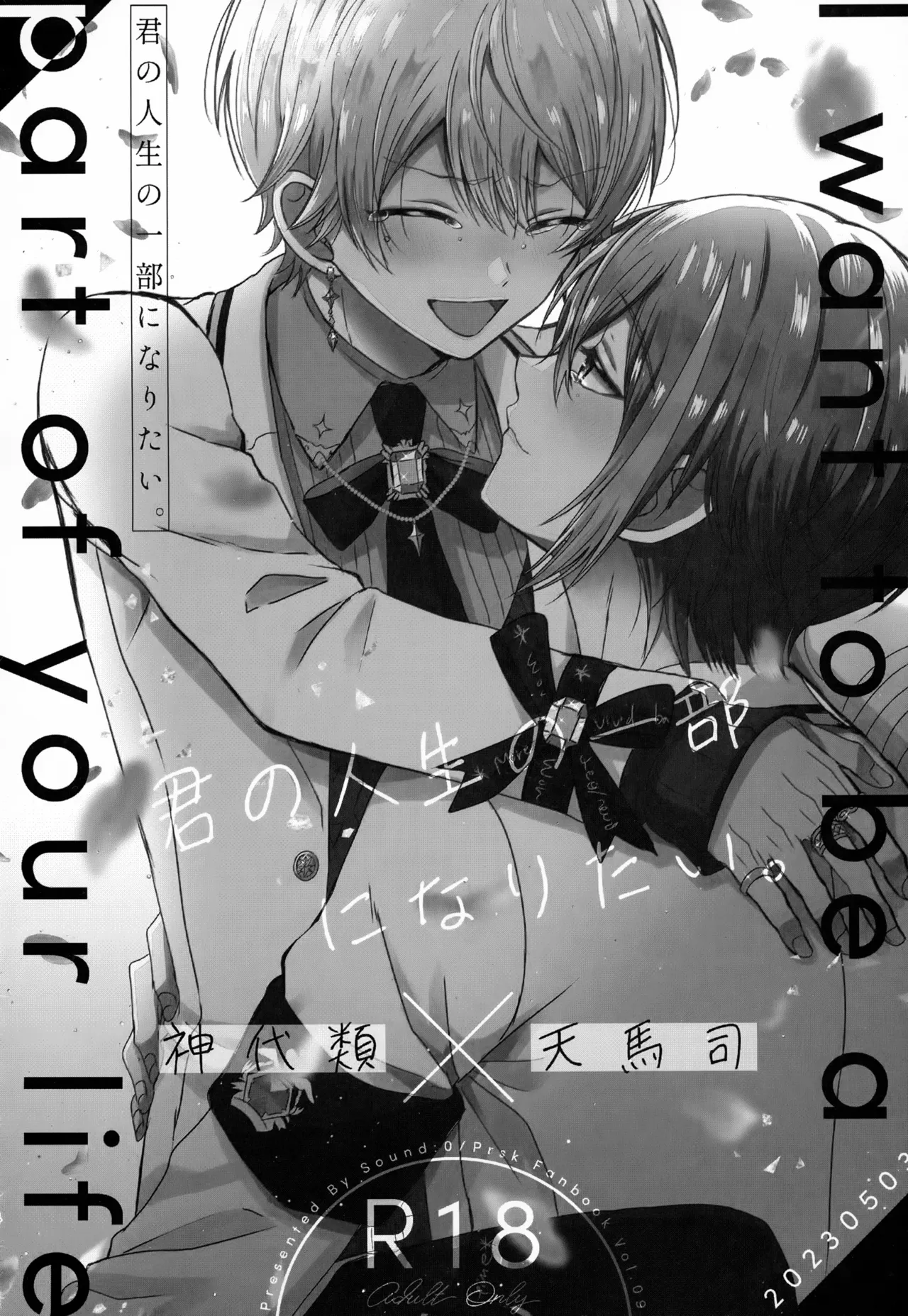 Wonder Sweet Page.4