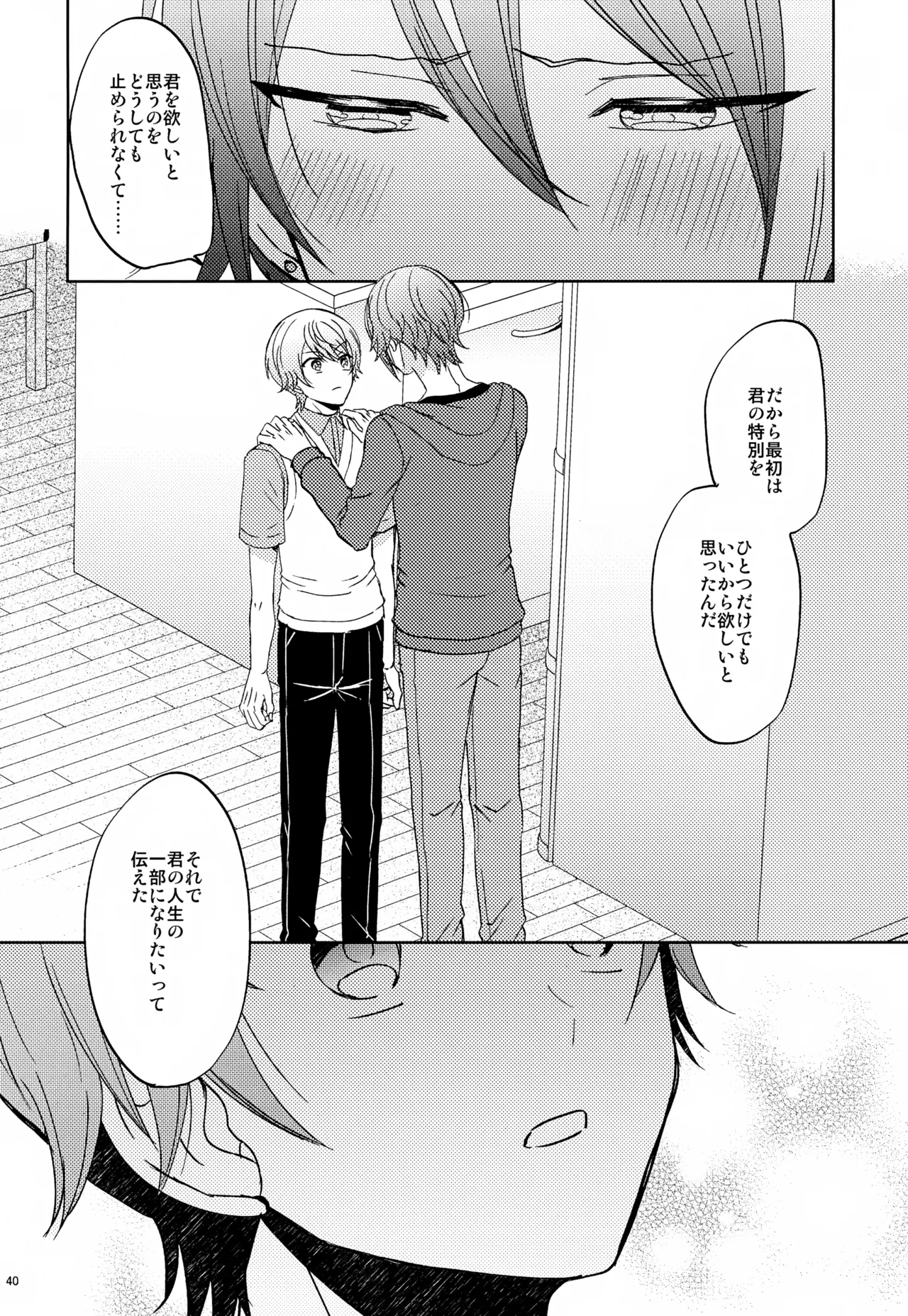 Wonder Sweet Page.40