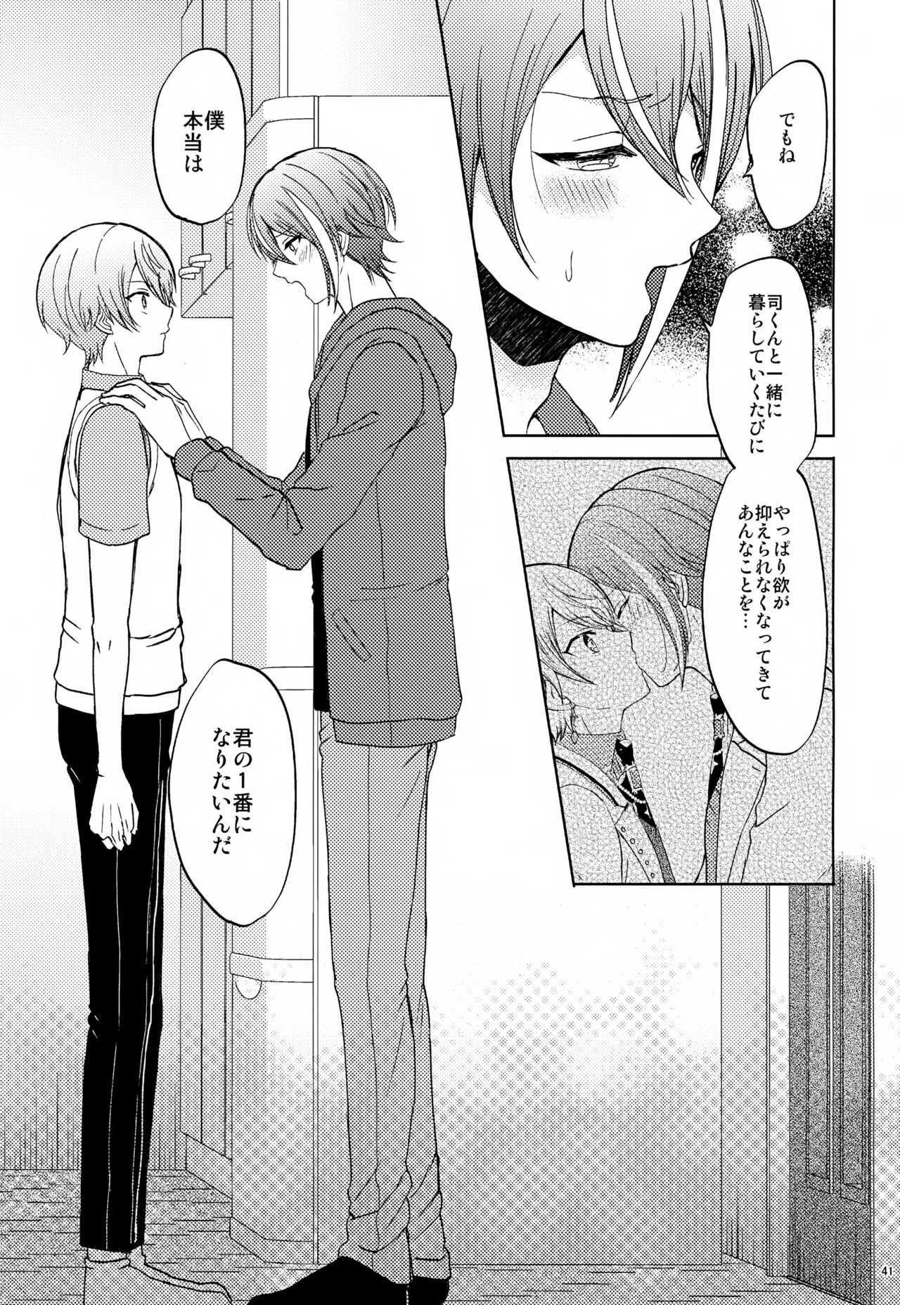 Wonder Sweet Page.41