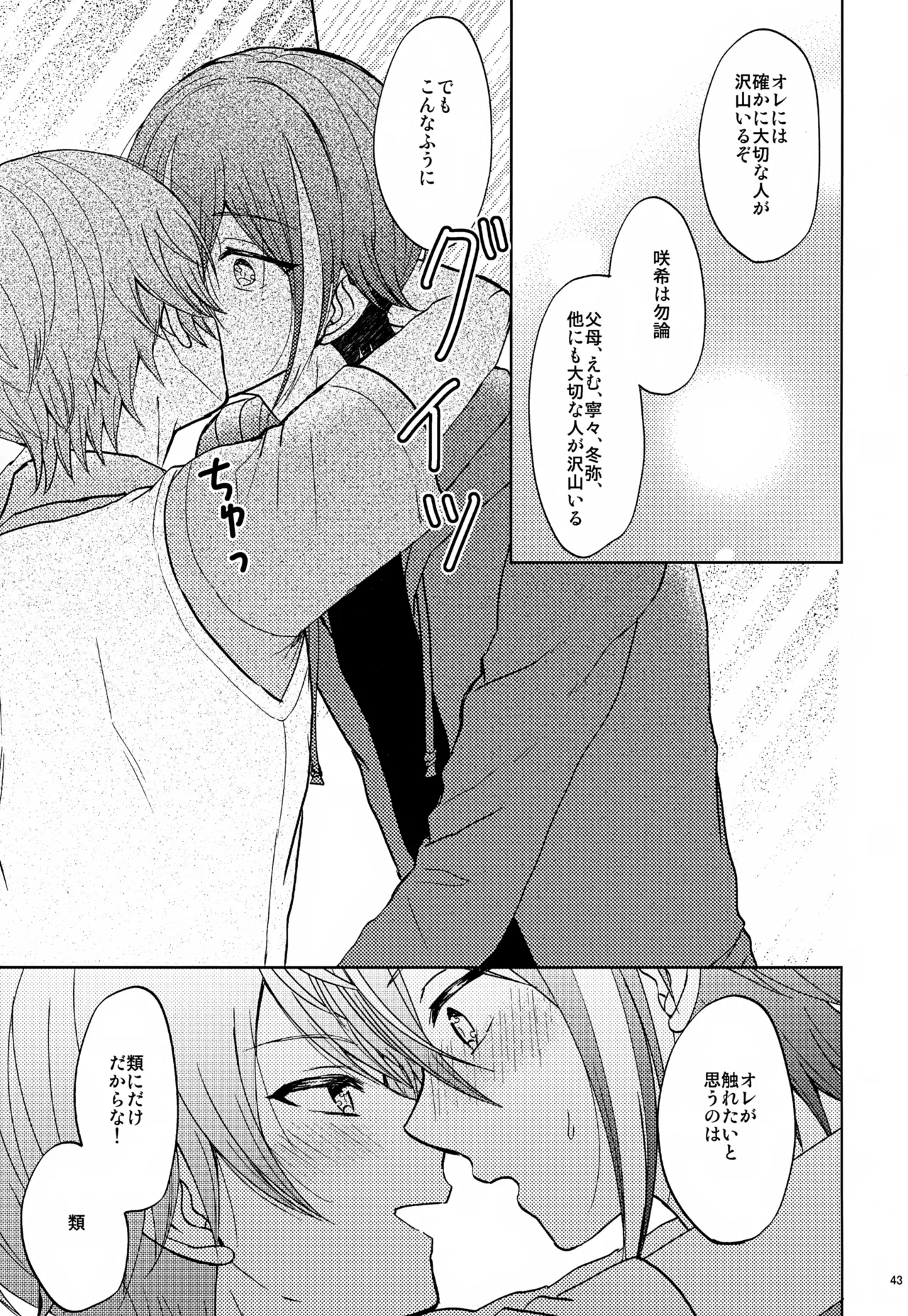 Wonder Sweet Page.43