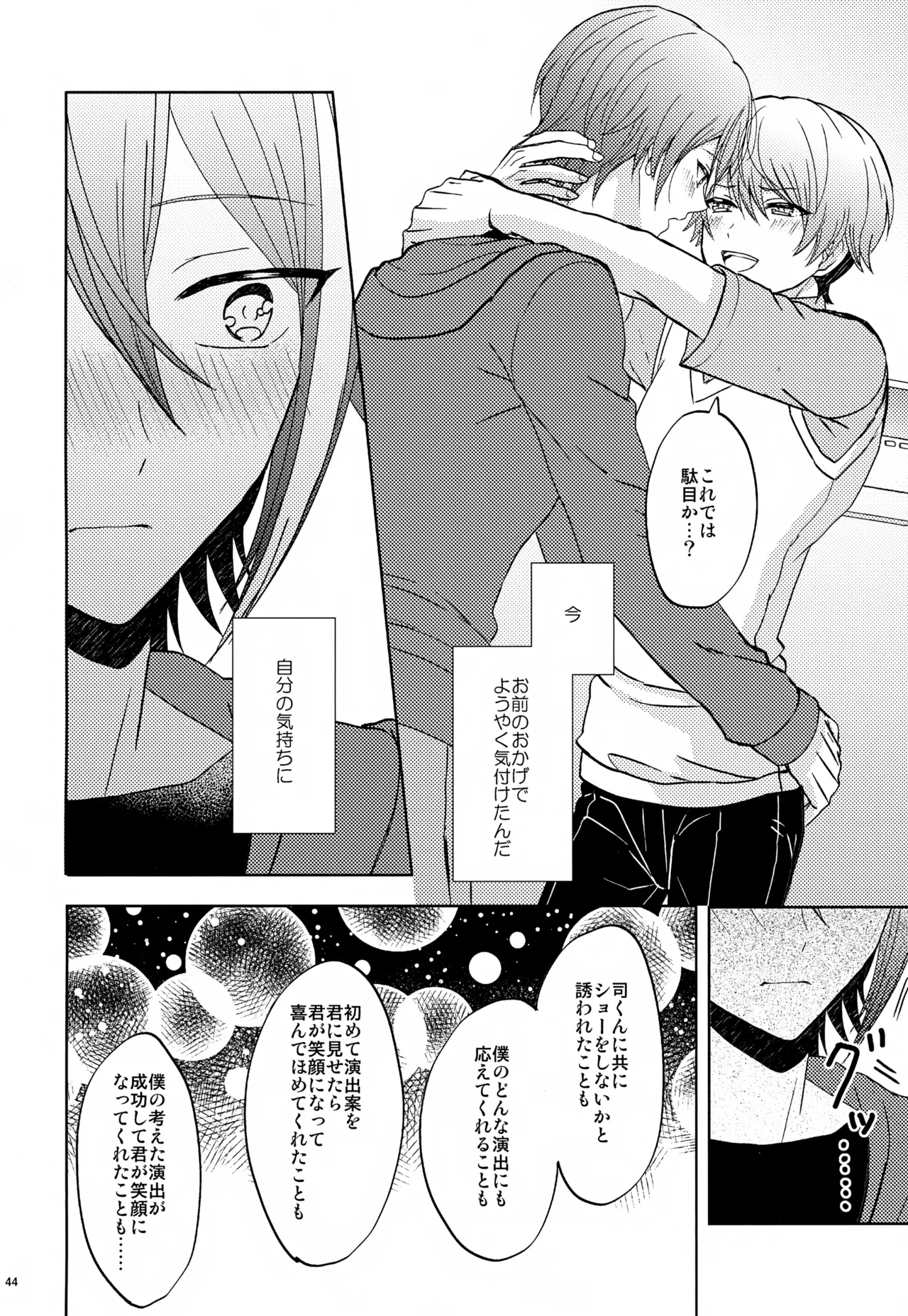 Wonder Sweet Page.44