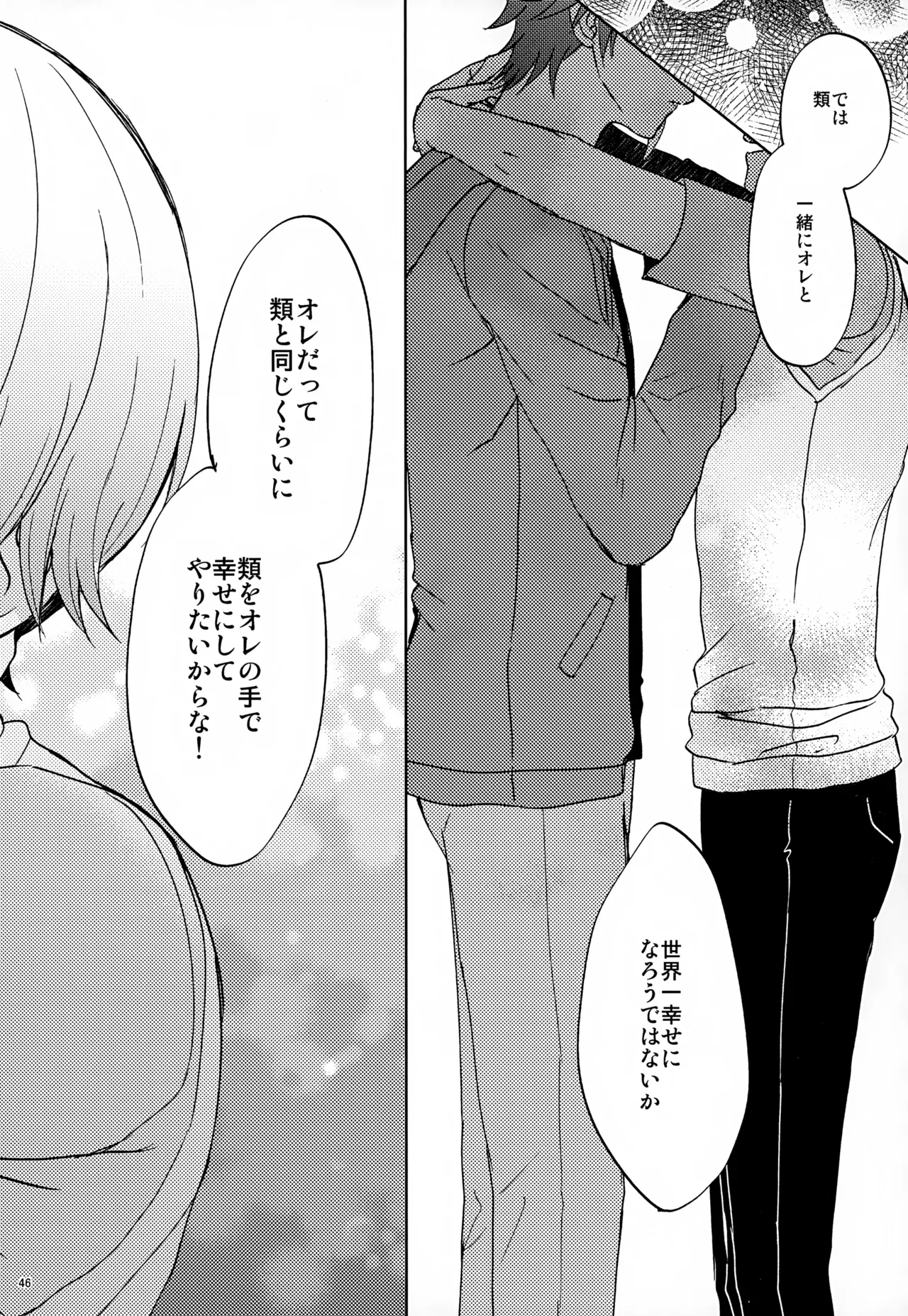 Wonder Sweet Page.46