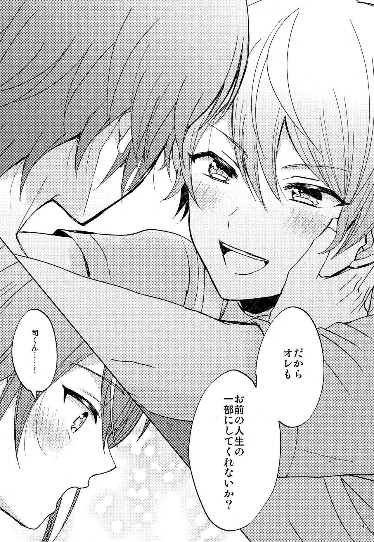 Wonder Sweet Page.47