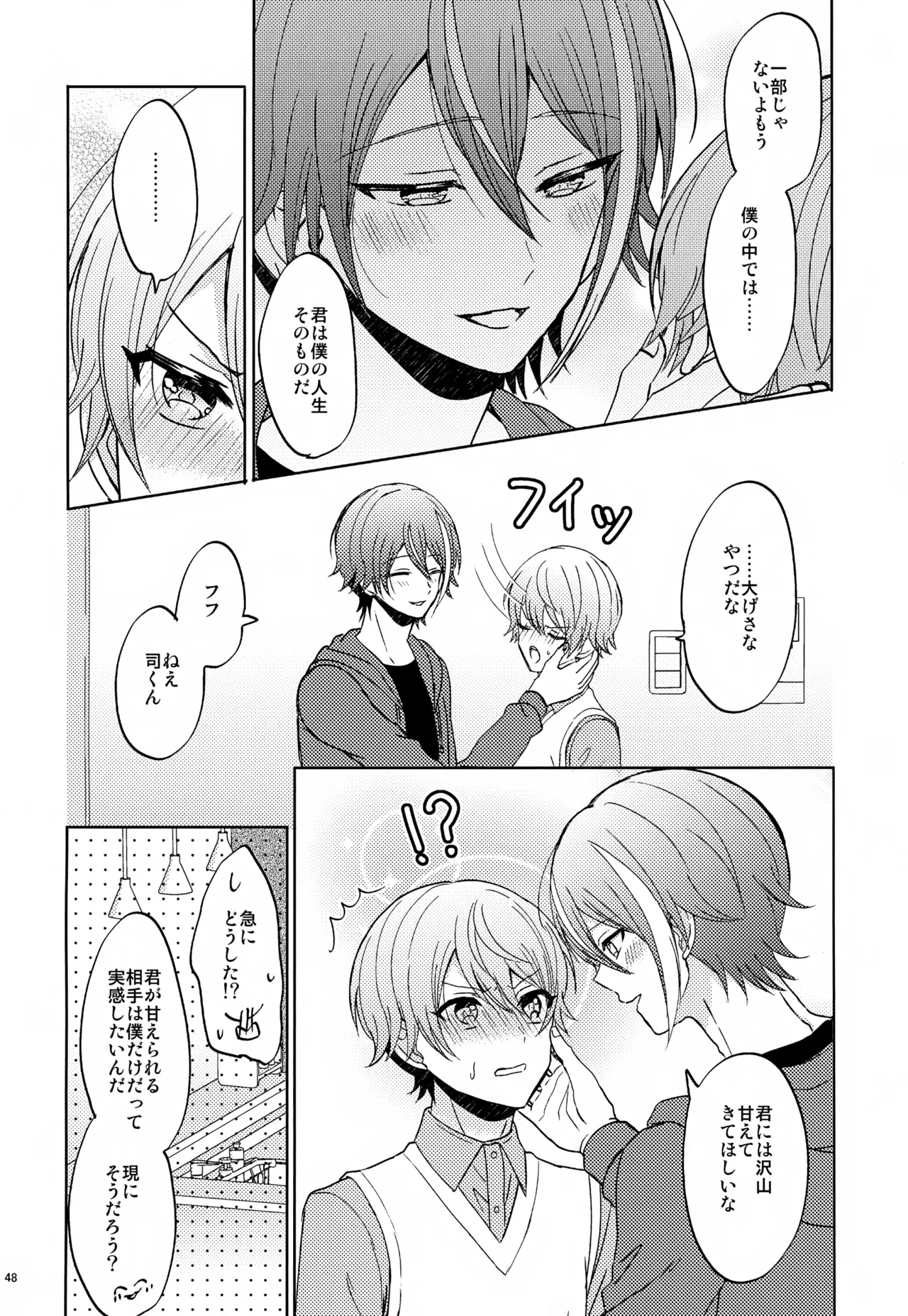 Wonder Sweet Page.48