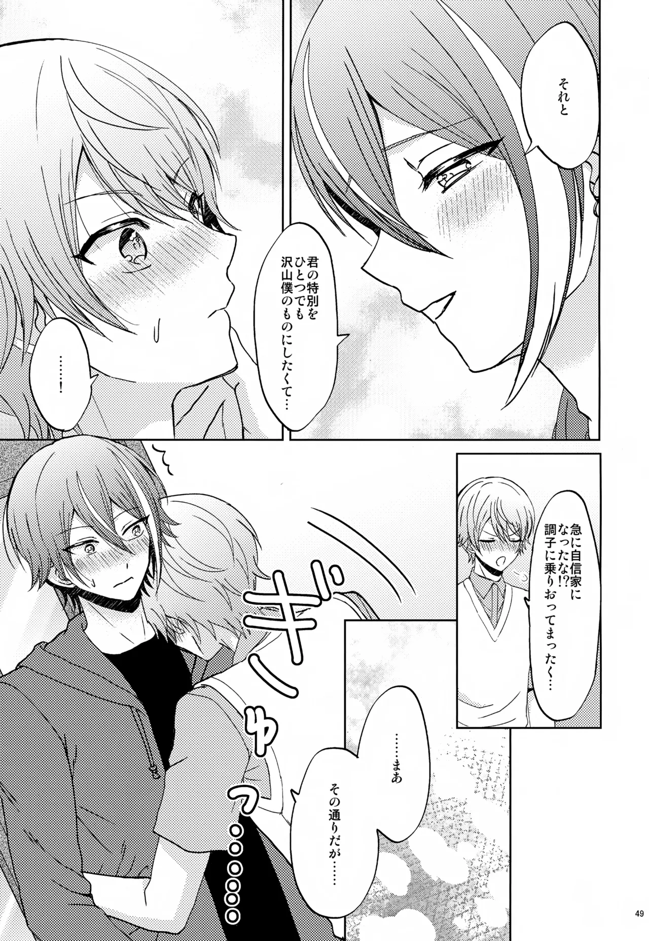 Wonder Sweet Page.49