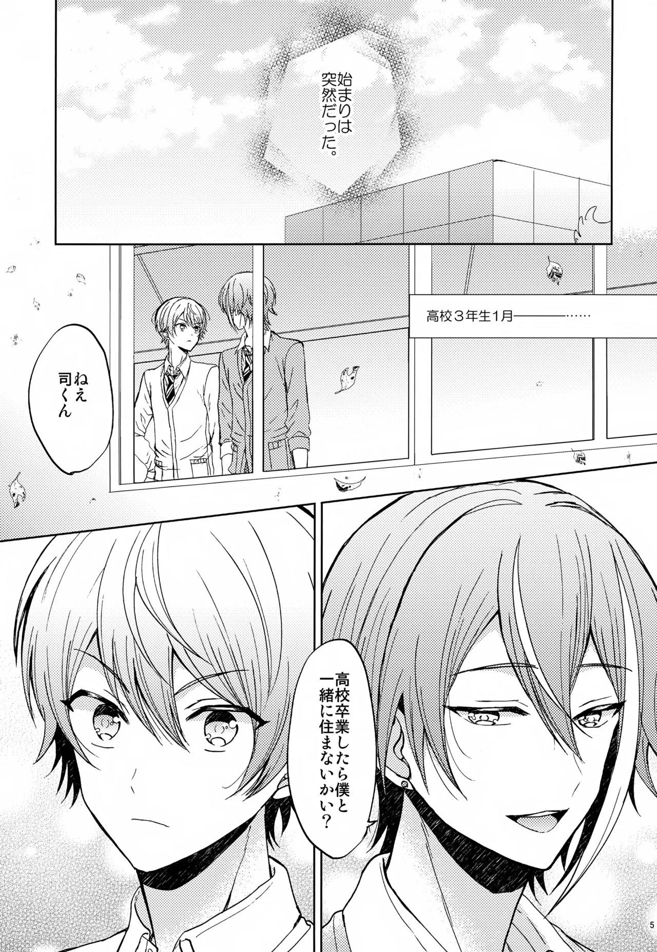 Wonder Sweet Page.5
