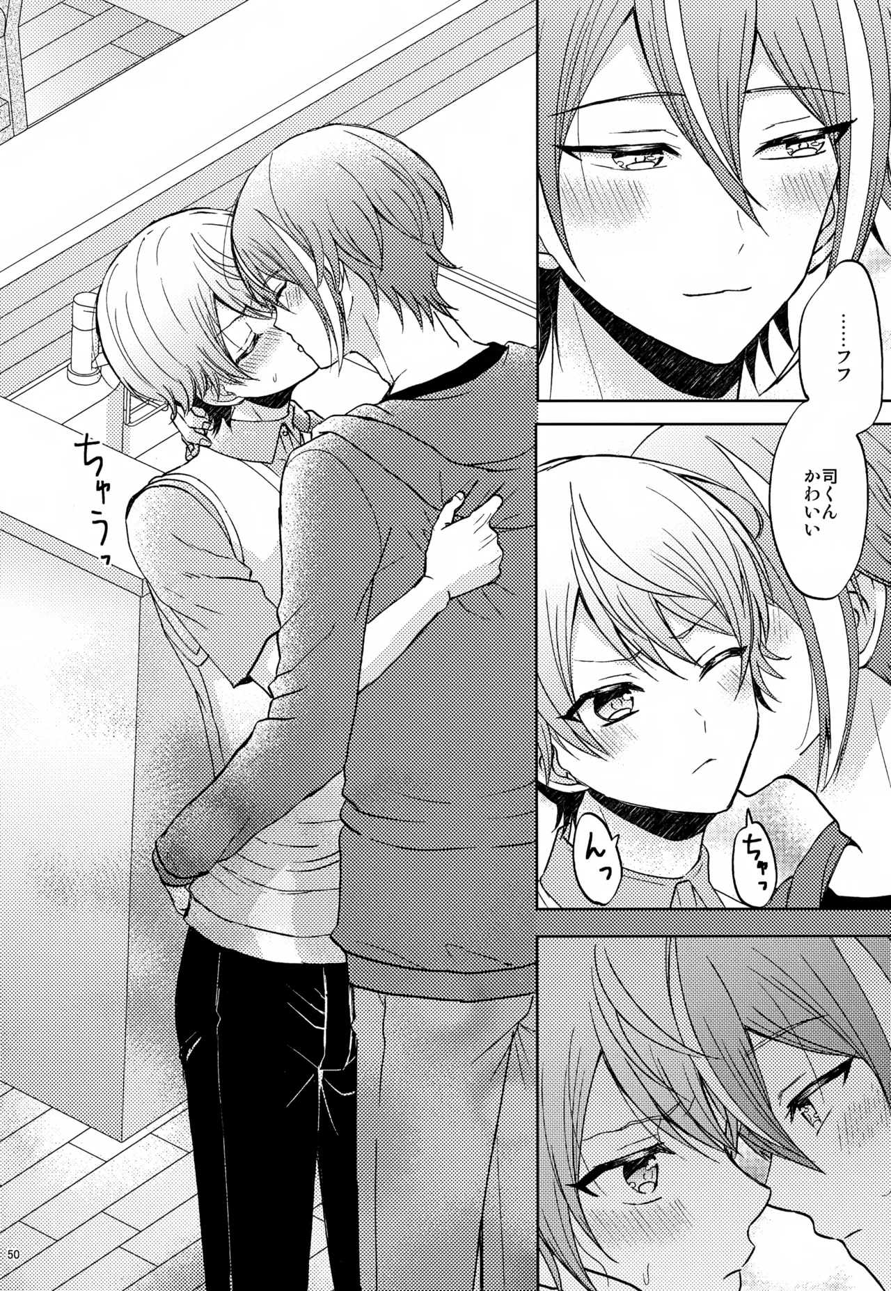 Wonder Sweet Page.50