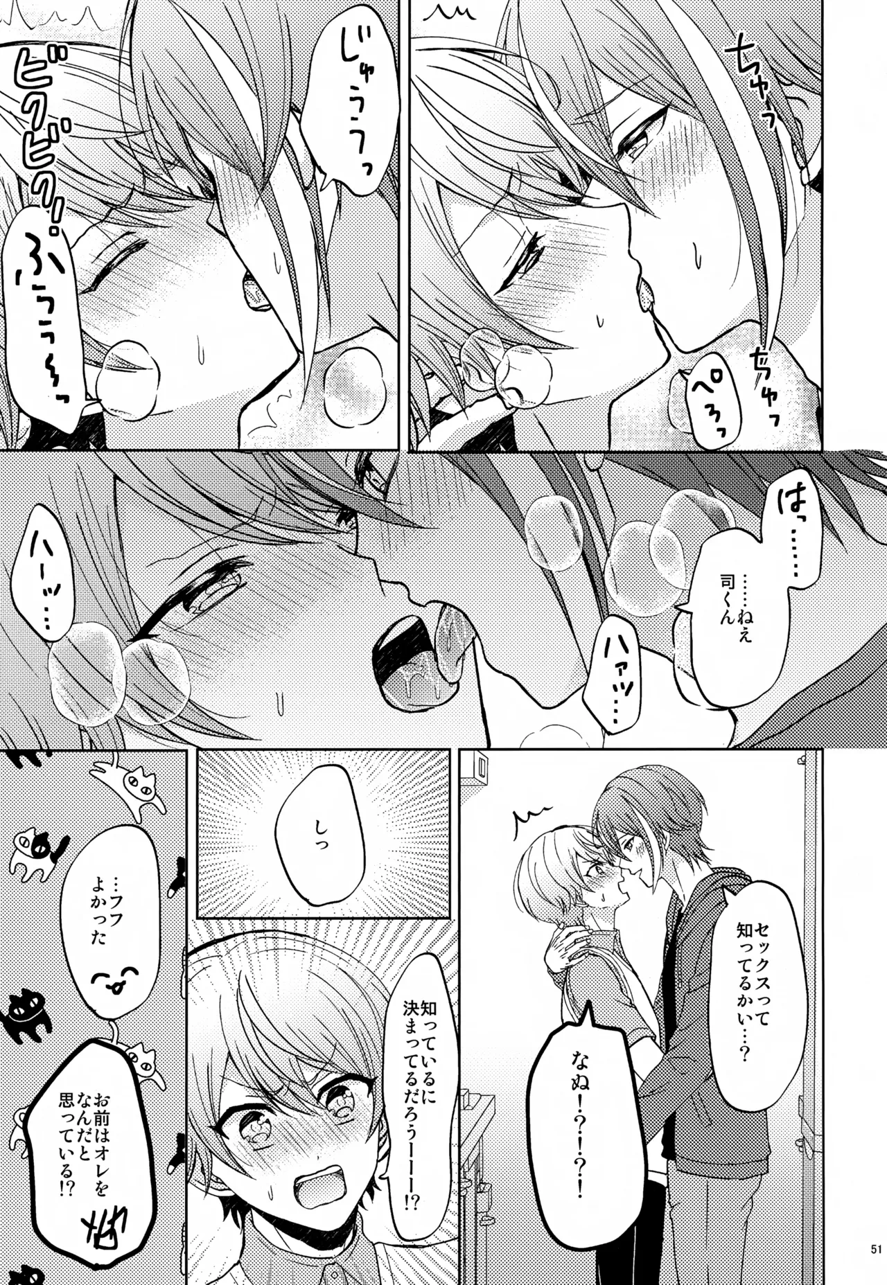 Wonder Sweet Page.51