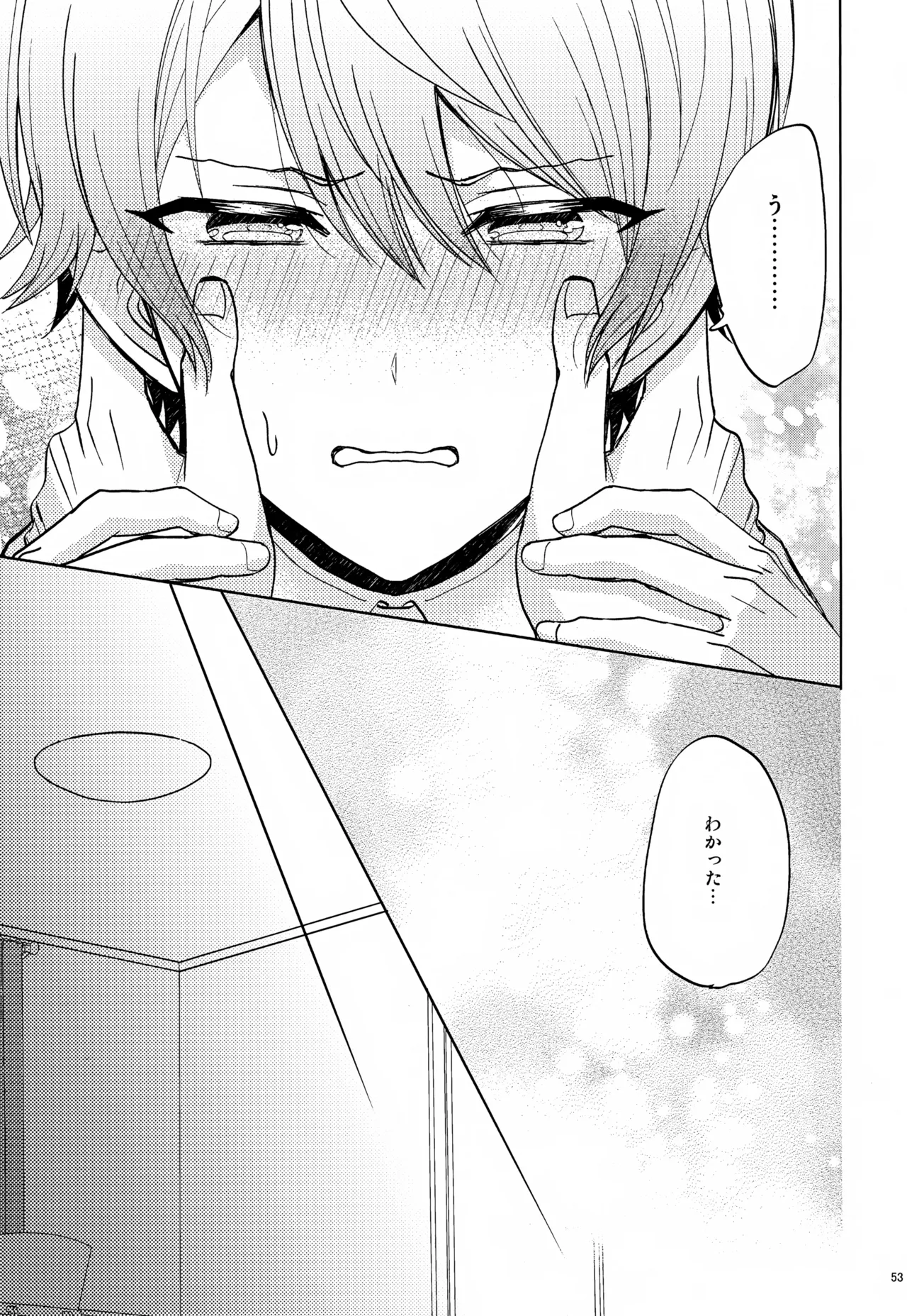 Wonder Sweet Page.53