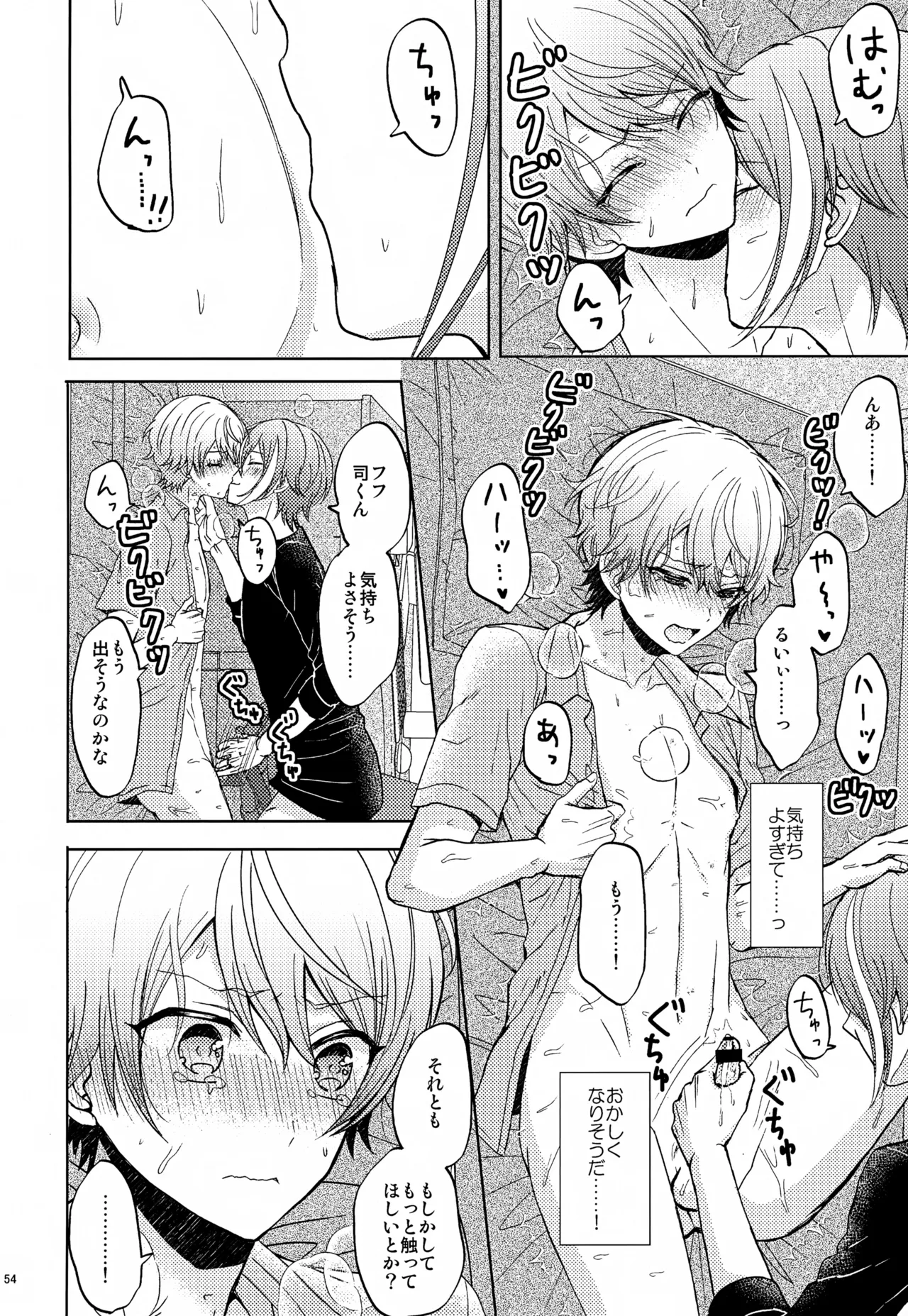 Wonder Sweet Page.54