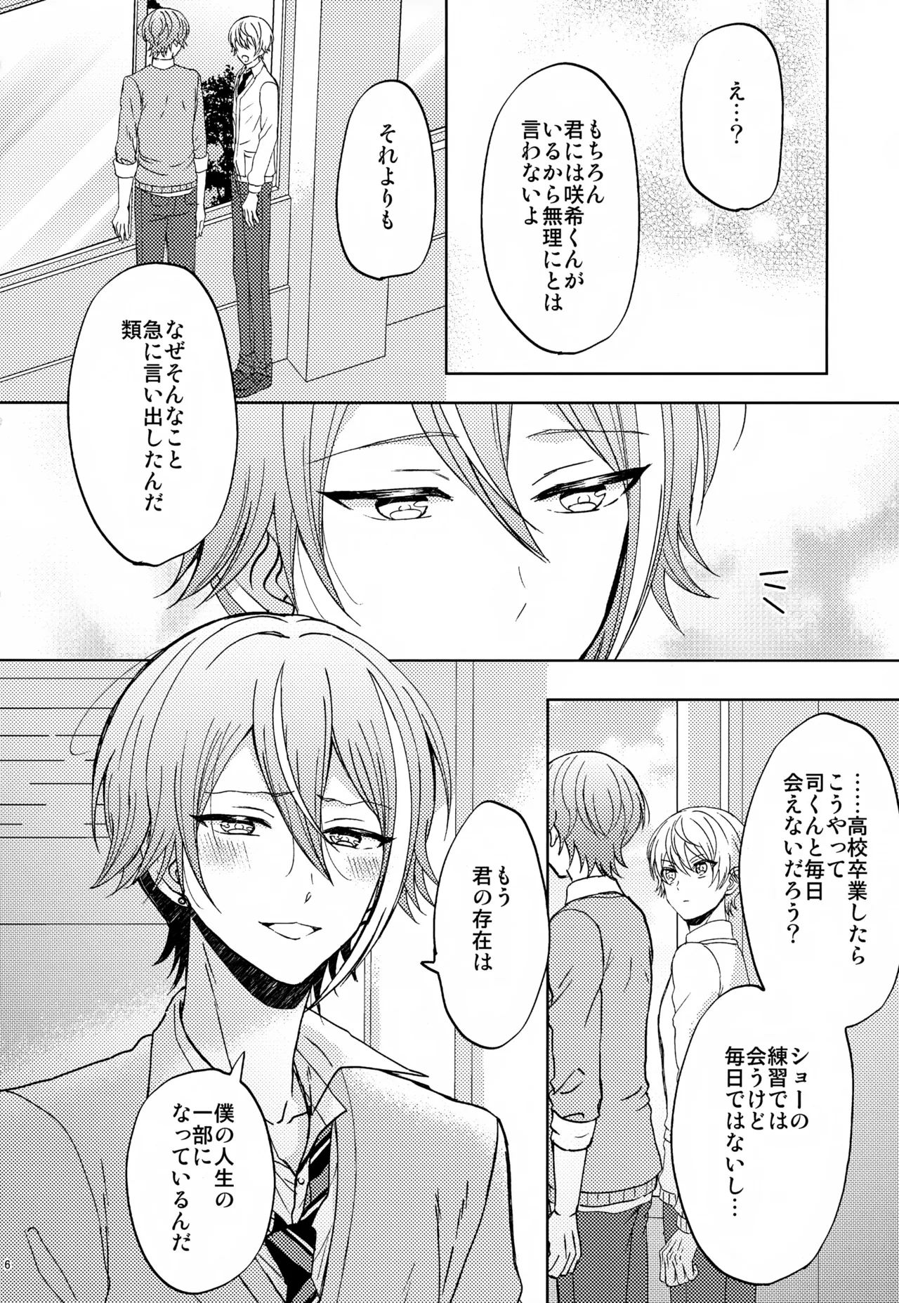 Wonder Sweet Page.6