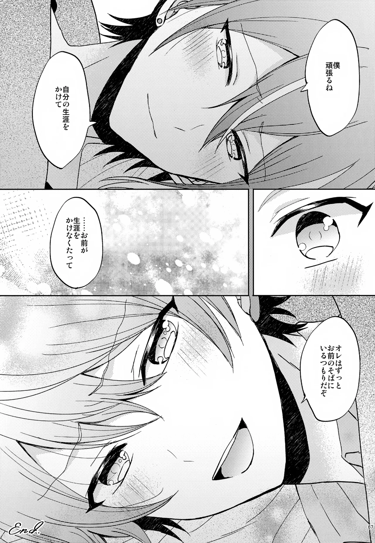 Wonder Sweet Page.67