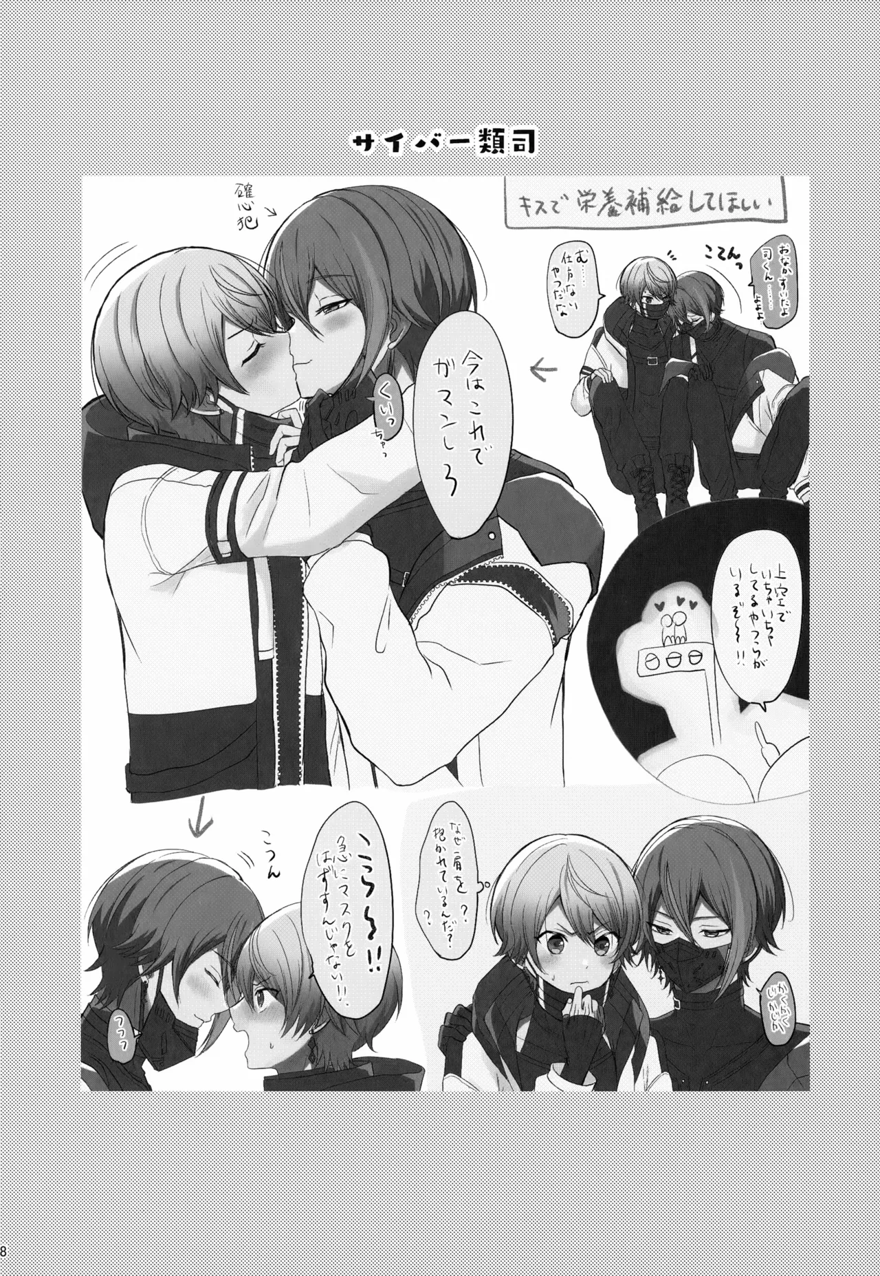 Wonder Sweet Page.68